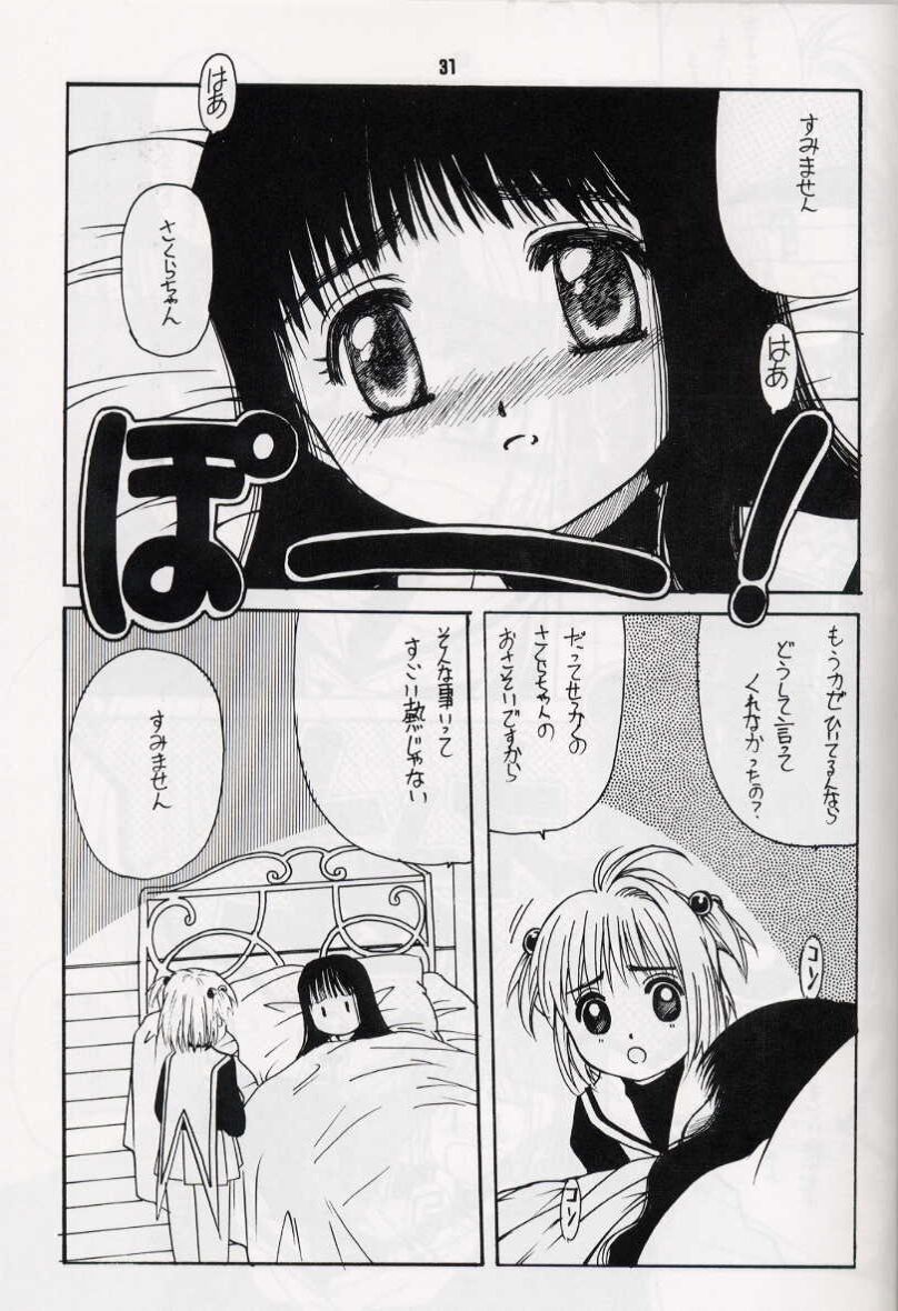 [Heaven's Dragon vs Jiyuugaoka Shoutengai (Hiraki Naori)] Z-R (Cardcaptor Sakura) page 30 full