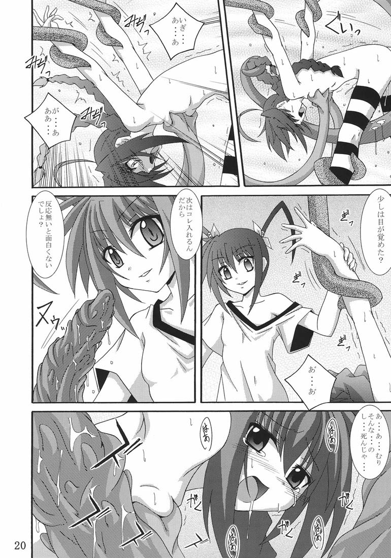 (CC11) [Yoru no Benkyoukai (Fumihiro)] Vita no hon 2 (Mahou Shoujo Lyrical Nanoha) page 19 full