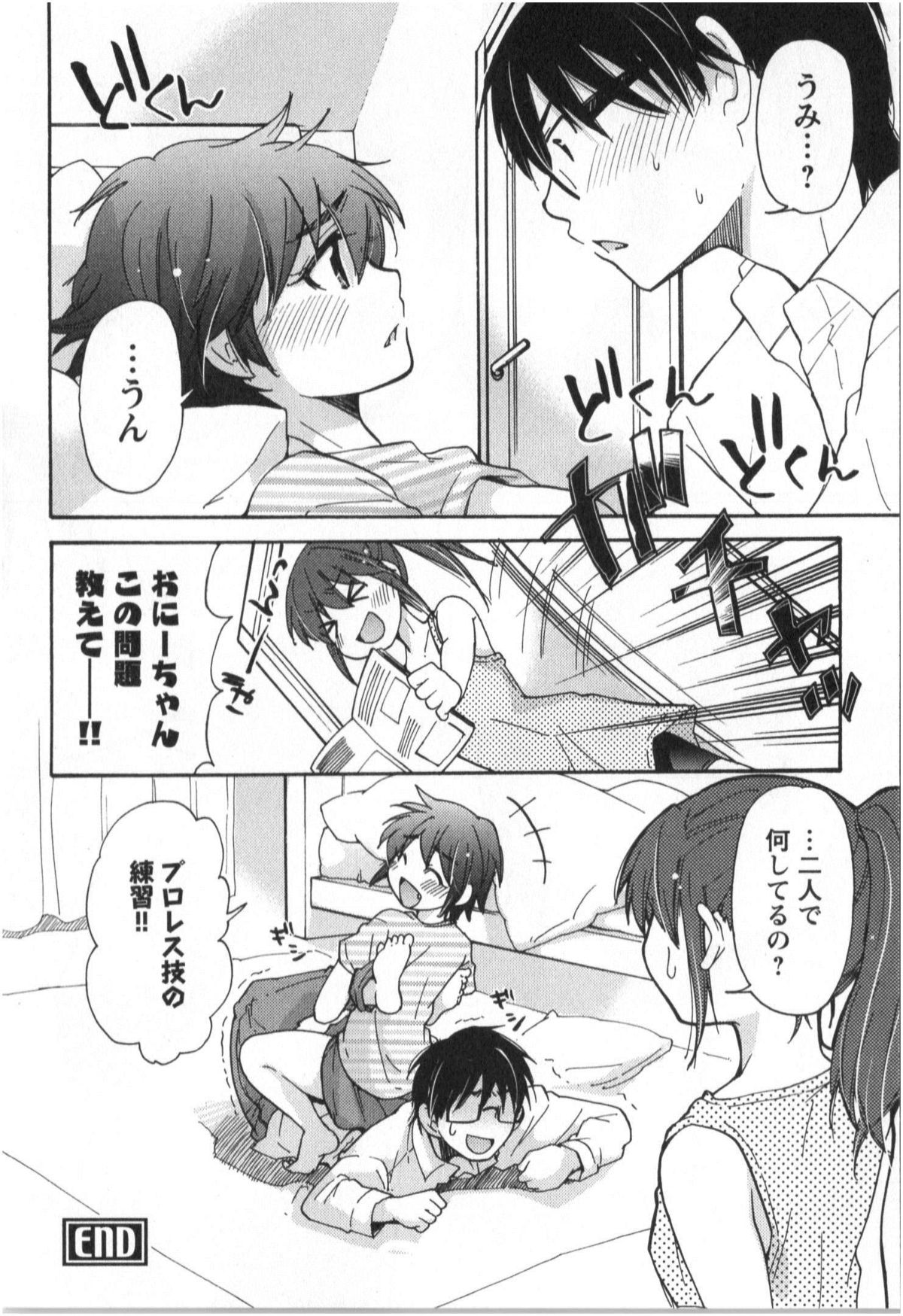 [Mikokuno Homare] Fukurami -Shoujo no Koi Iroha- page 23 full