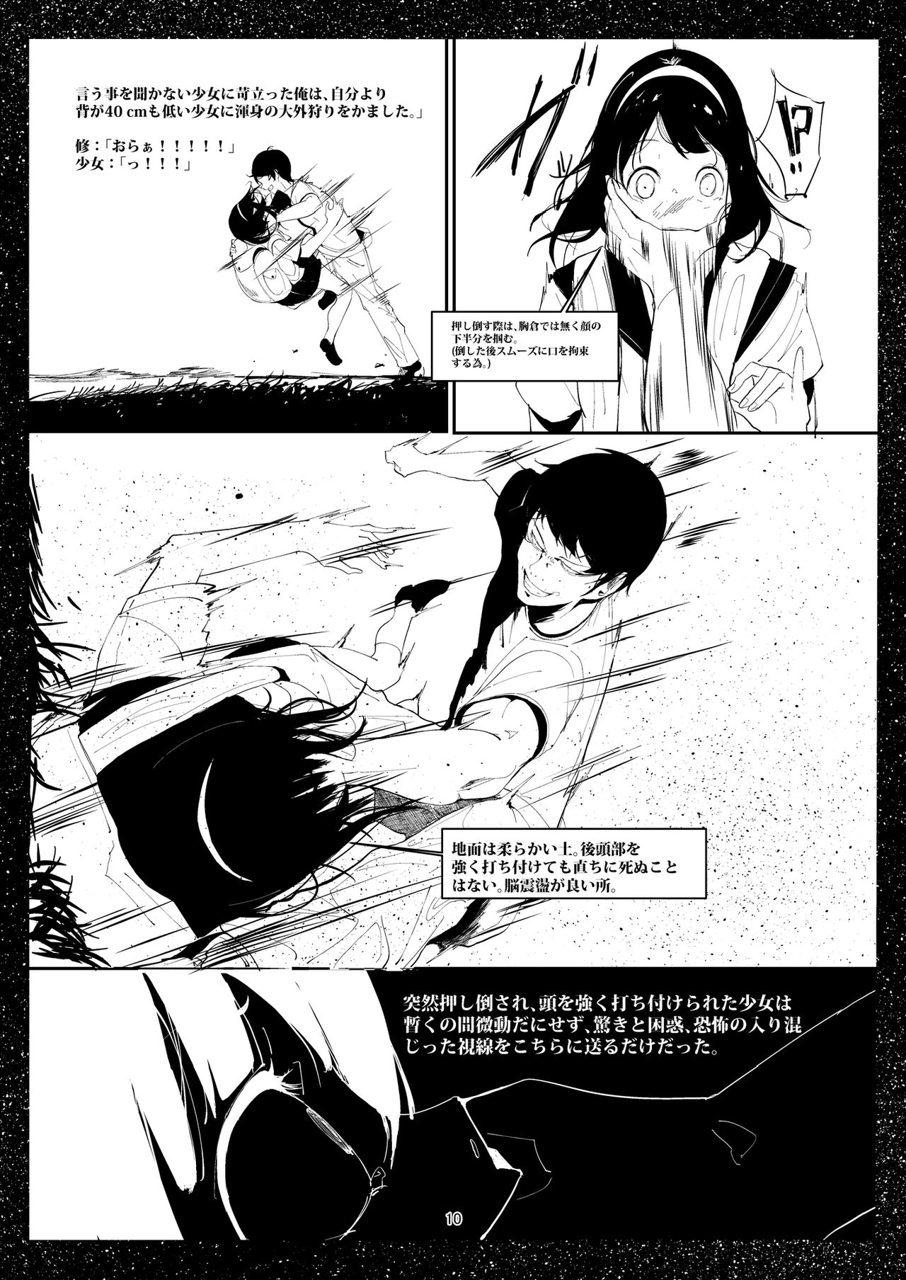 [Tak In Wonderland (T@k)] Bishoujo Hobaku Bon Ni Nostalgic Hen [Digital] page 9 full