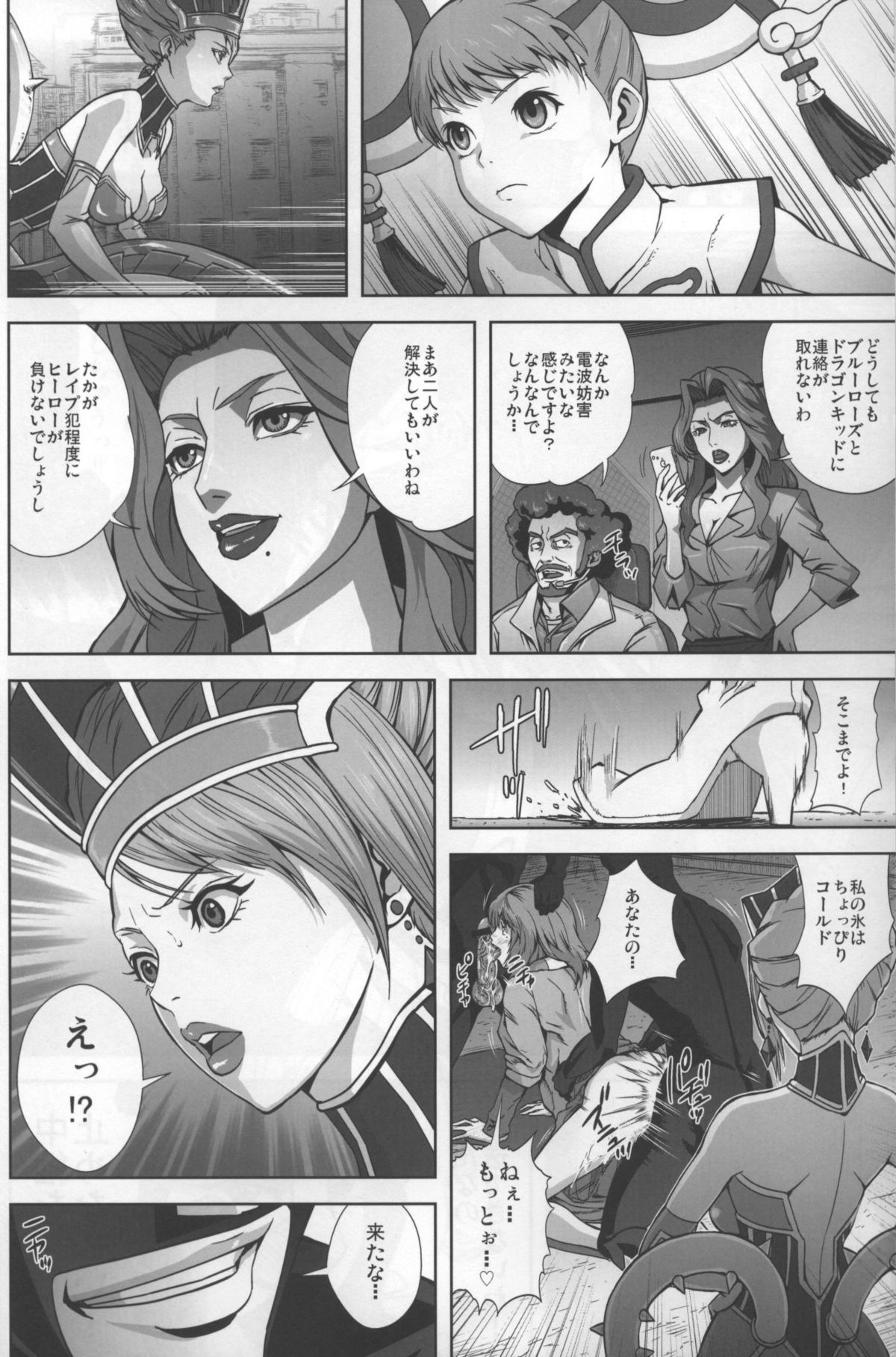 (C80) [Kamoro-Sa-Z (Oobanburumai, Migiyori)] DRAGON & ROSE (TIGER & BUNNY) page 3 full