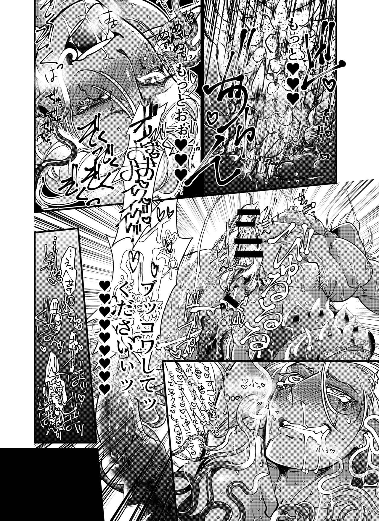 [GiGiGi Myou (Hayami Kuro)] ShokushuxDark Elf Gyaru-oh ~Kuchi wa xxx no Moto~ [Digital] page 19 full