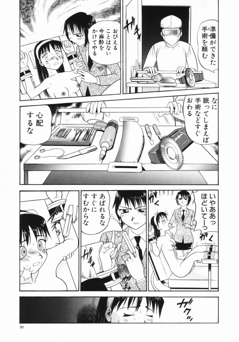 [Bunoke] Hanayome Gakuen page 22 full