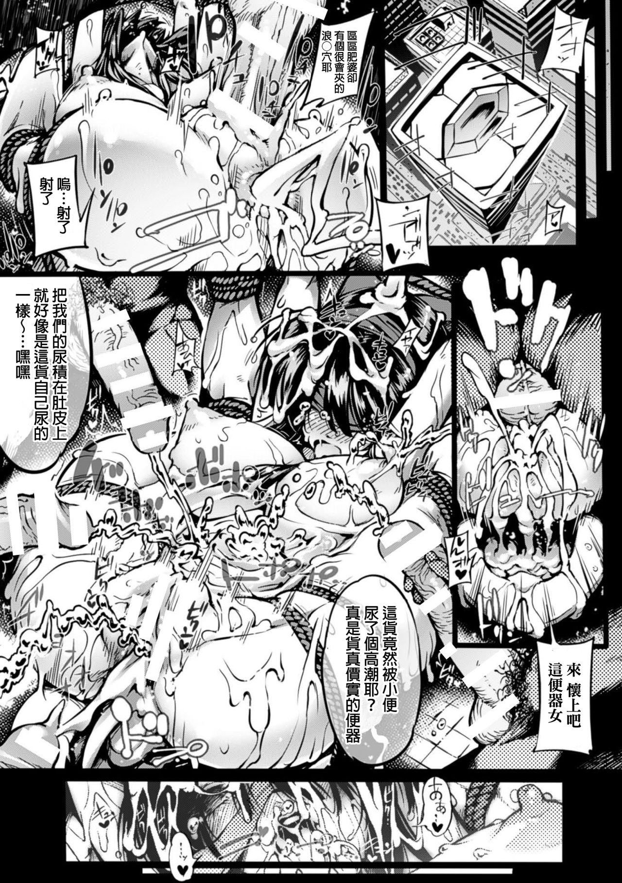 [144] Kawayano Miko (2D Comic Magazine Ningen Benki Ohanawo Tsumareru Shoujotachi Vol. 1) [Chinese] [Digital] page 15 full