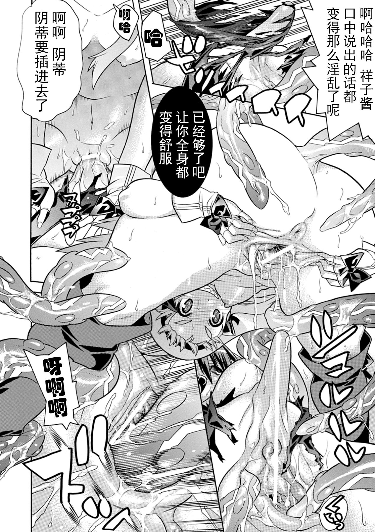 [Anthology] Jintai Kaizou Anthology Comics Vol. 1 [Chinese] [可乐不咕鸟联合汉化] [Digital] [Incomplete] page 37 full