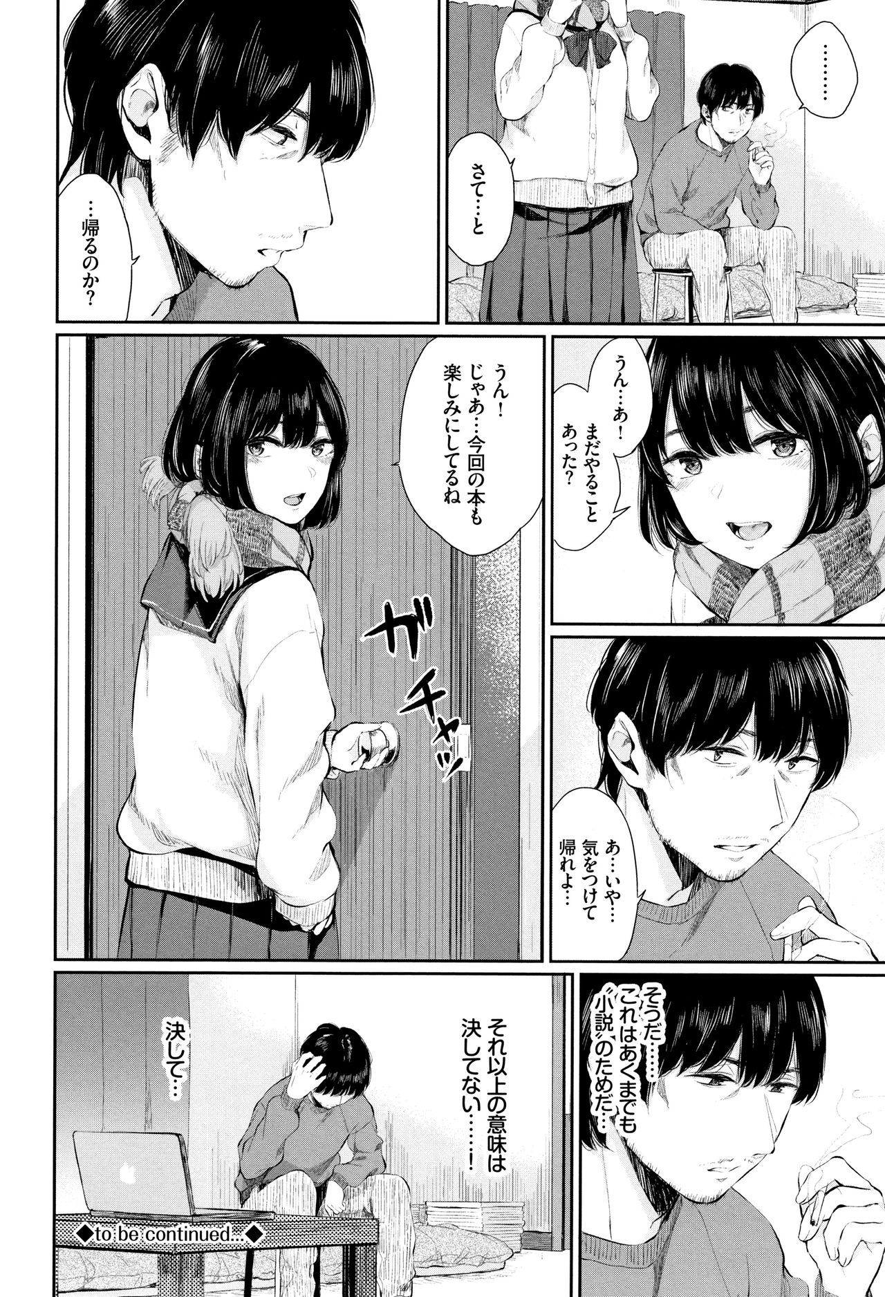 [Yamada Yuuya] Kannou Biyori page 27 full