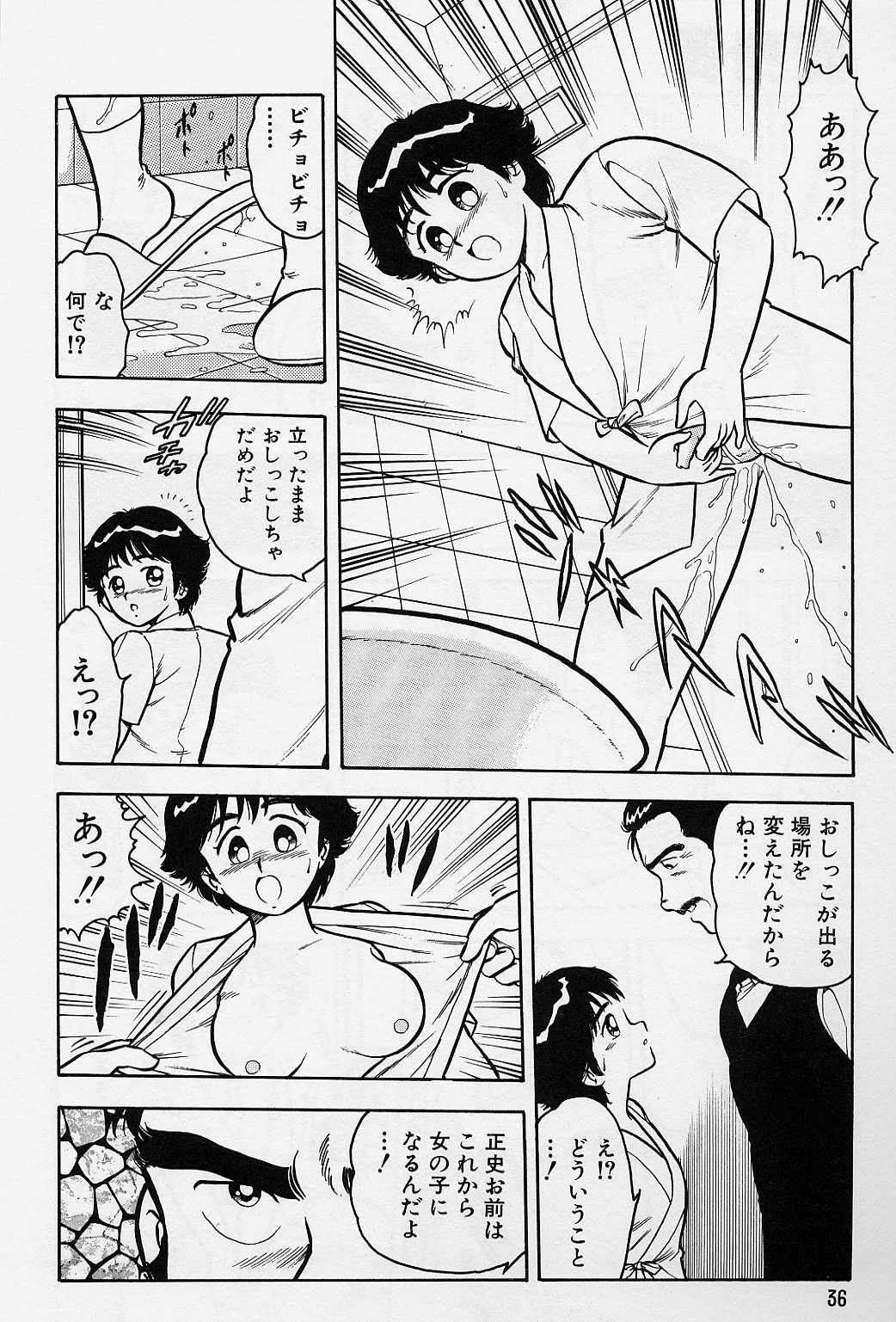 [Shinozaki Rei] Usotsuki page 40 full
