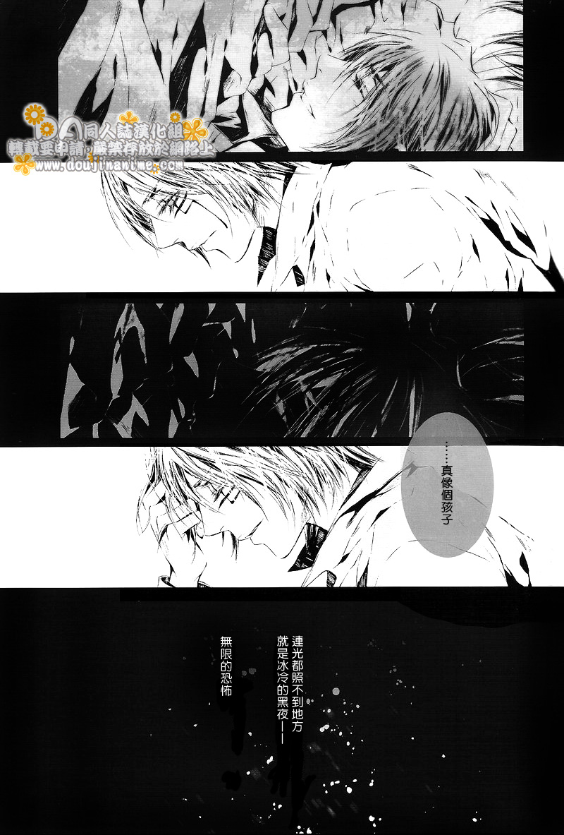 [33.3 (Ciel)] PANDORA (D.Gray-man) [Chinese] page 14 full