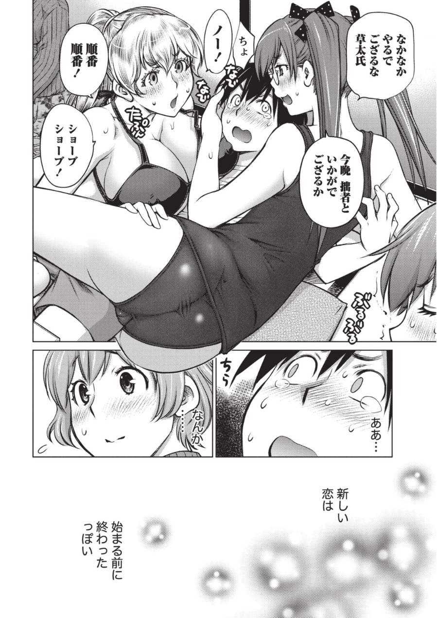 [Aizome Goro] Ookii Onnanoko wa Daisuki Desuka Vol.1 [Digital] page 57 full