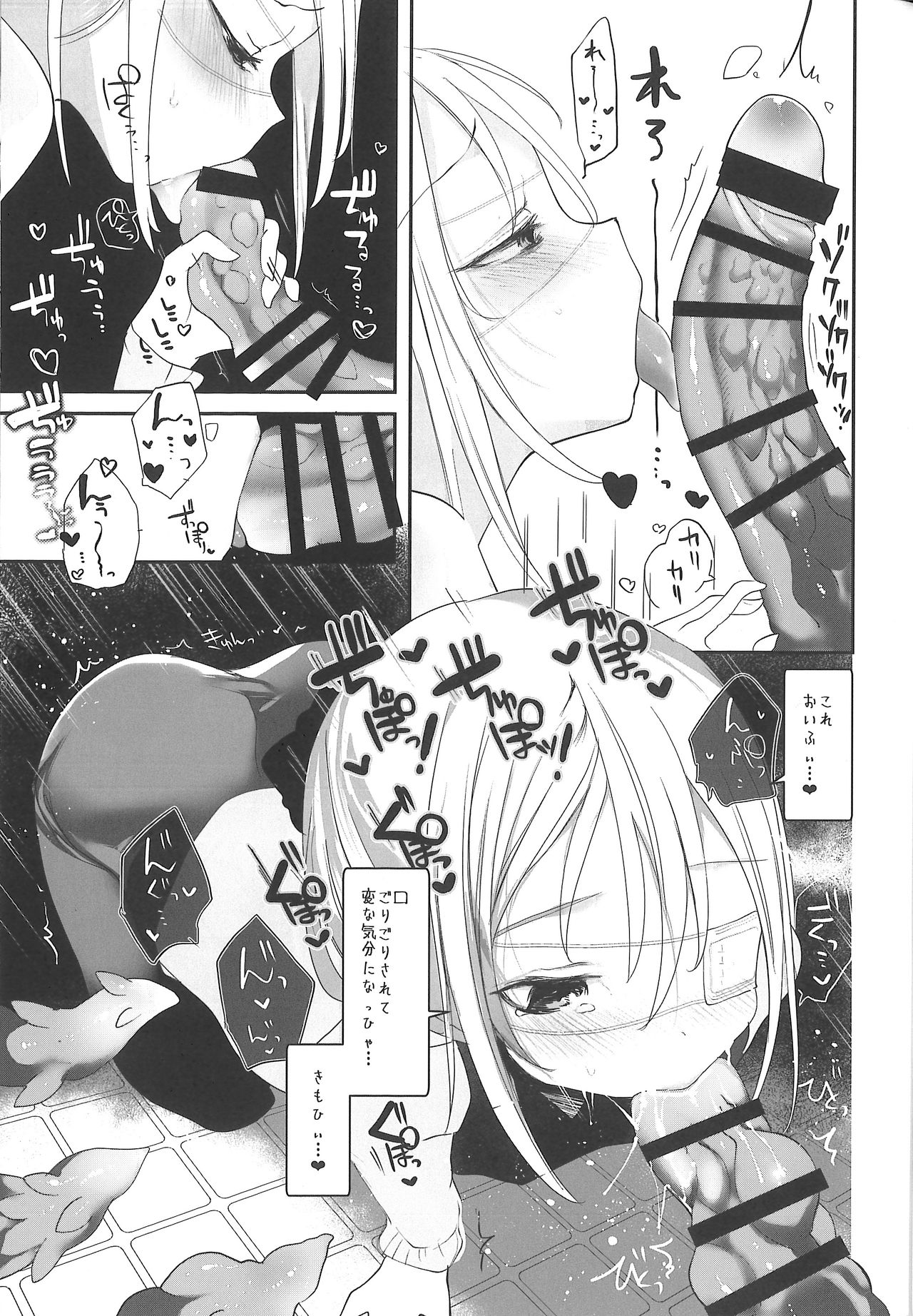 [111 Touban (1-gou)] Kaisoikkenchou Midori no Yubi Jou [2018-05-07] page 16 full