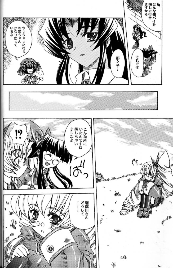 (CR30) [Kacchuu Musume (Tsukasa Jun)] Shiritsu Sangendou Gakuen Akaten Gou (Samurai Spirits) page 59 full