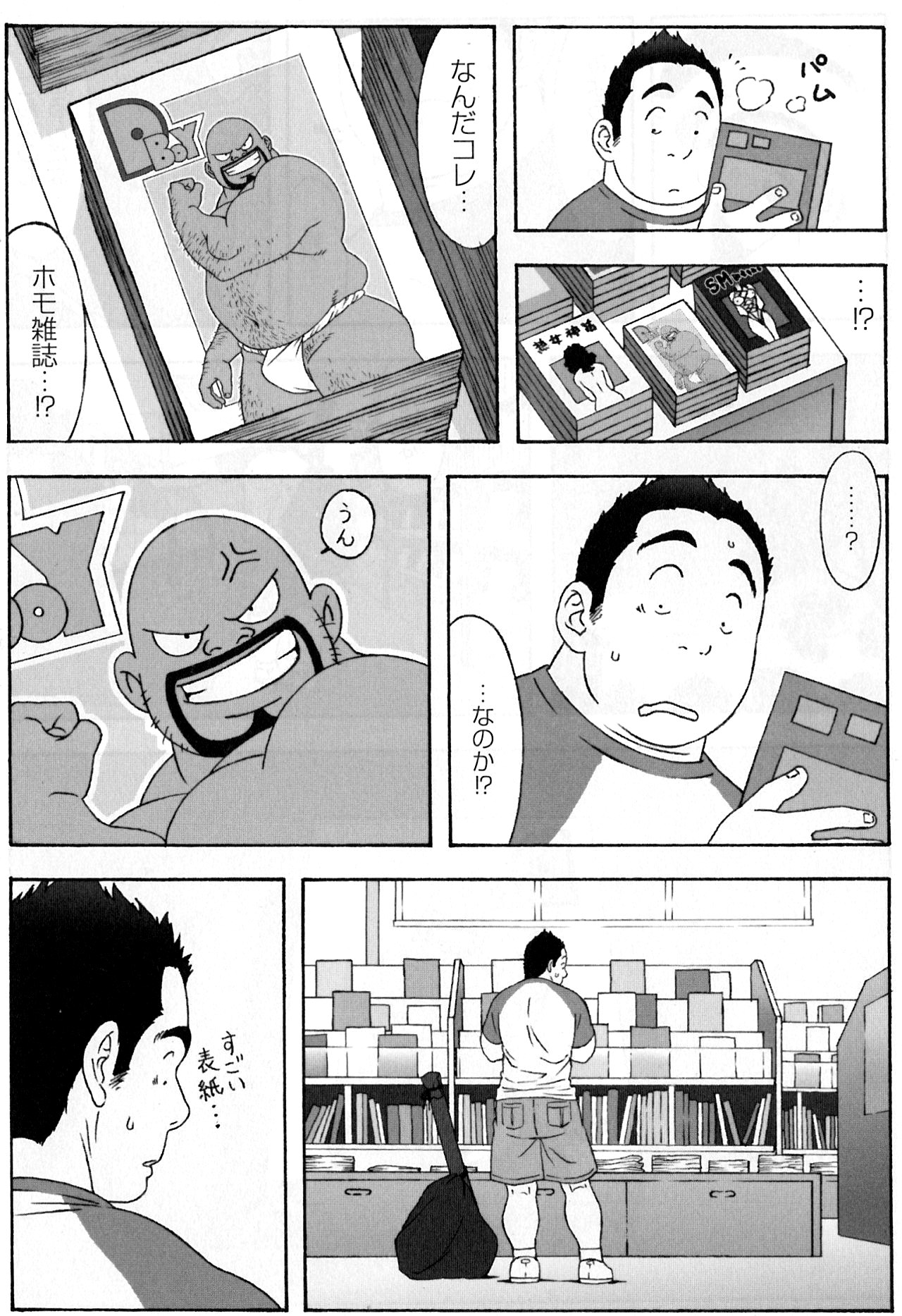 [TAMA] Ichiban Atsukatta Boku no Natsu (G-men No.151 2008-10) page 5 full