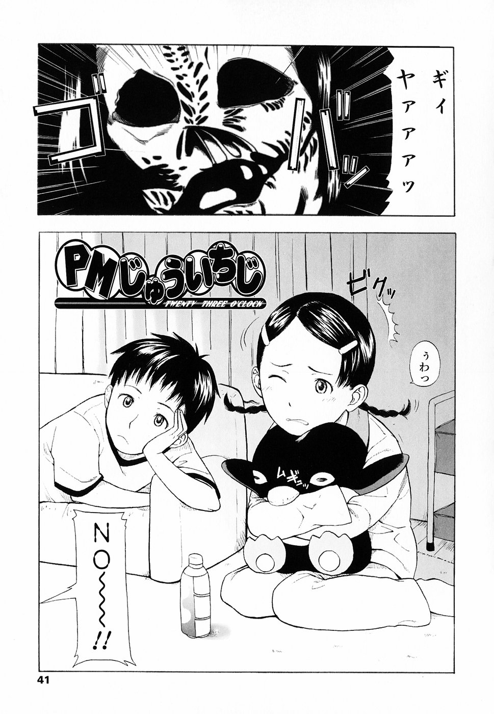 [Onizuka Naoshi] Life Is Peachy? page 48 full