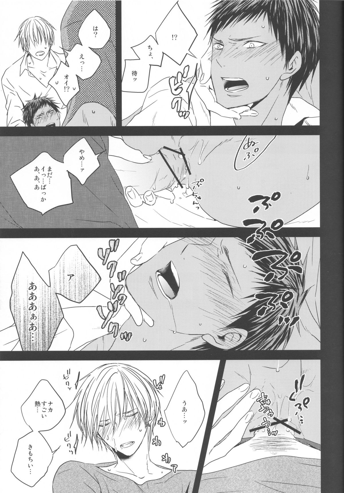 (Shadow Trickster 3) [oniyuri (Tayoko)] Kise Sand (Kuroko no Basuke) page 13 full