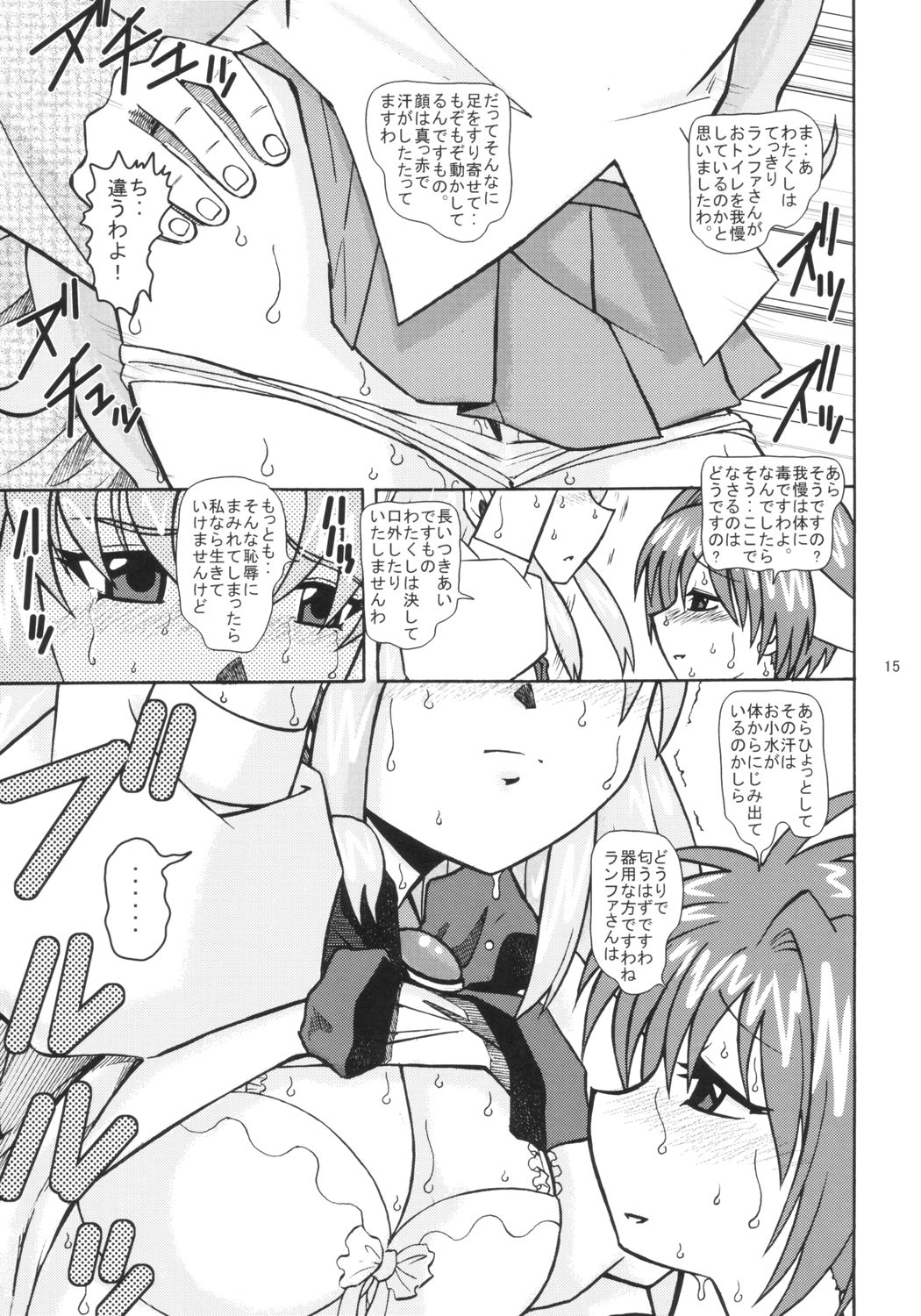 (CR35) [Studio Wallaby (Bonehead)] Galaxy Angel X (peke) (Galaxy Angel) page 14 full