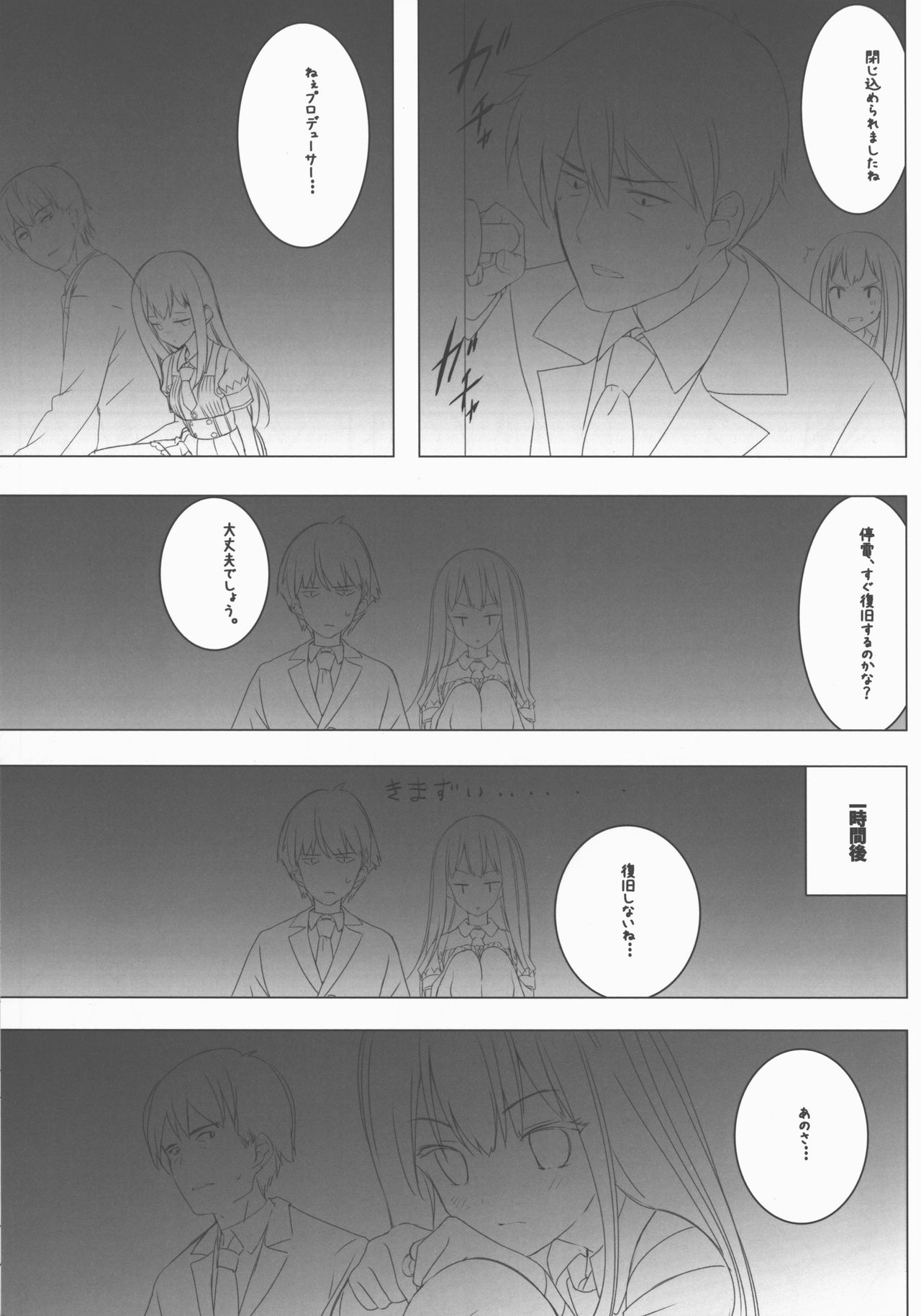 (CT26) [ActiveMover (Arikawa Satoru)] Rin Shibuya Activities Prologue (THE iDOLM@STER CINDERELLA GIRLS) page 4 full