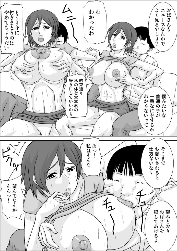 [Hoyoyodou] Mama ga Watashi no Stalker to SEX shiteru page 5 full