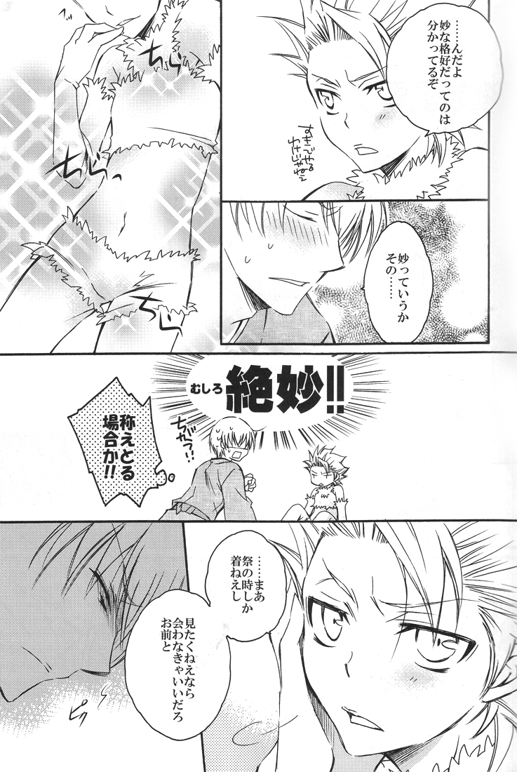 (C77) [Love Scythe (Saiga Mayu)] YOU 10 Hitsugaya (Bleach) page 10 full