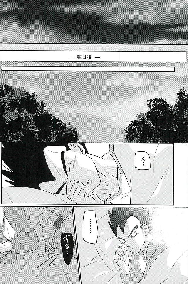 [Level+D (Bui)] 00318 (Dragon Ball Z) page 4 full