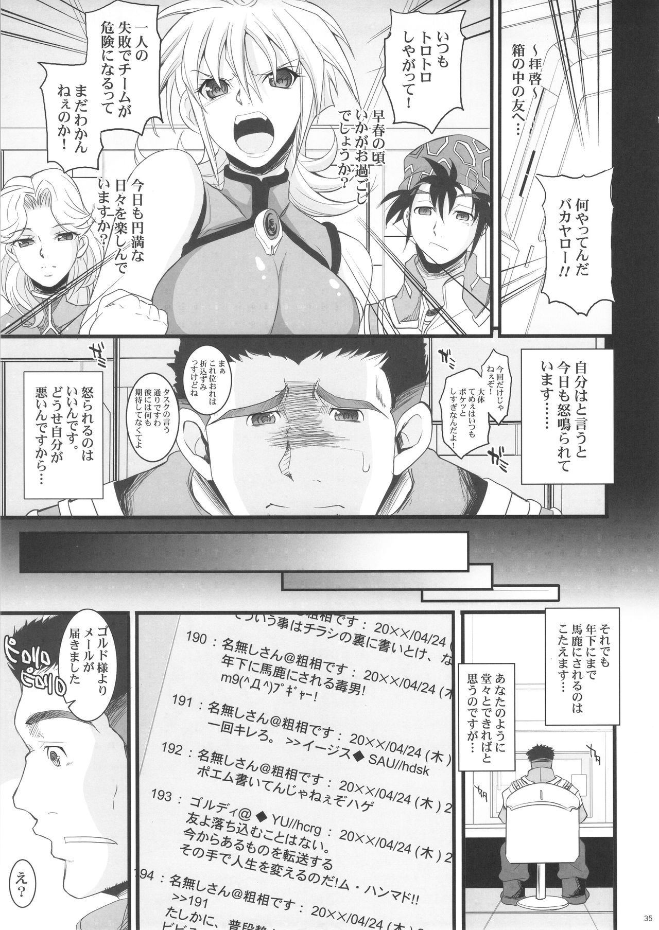 (C90) [Youkai Tamanokoshi (CHIRO)] Saiminbon, Atsumemashita! (Various) page 35 full