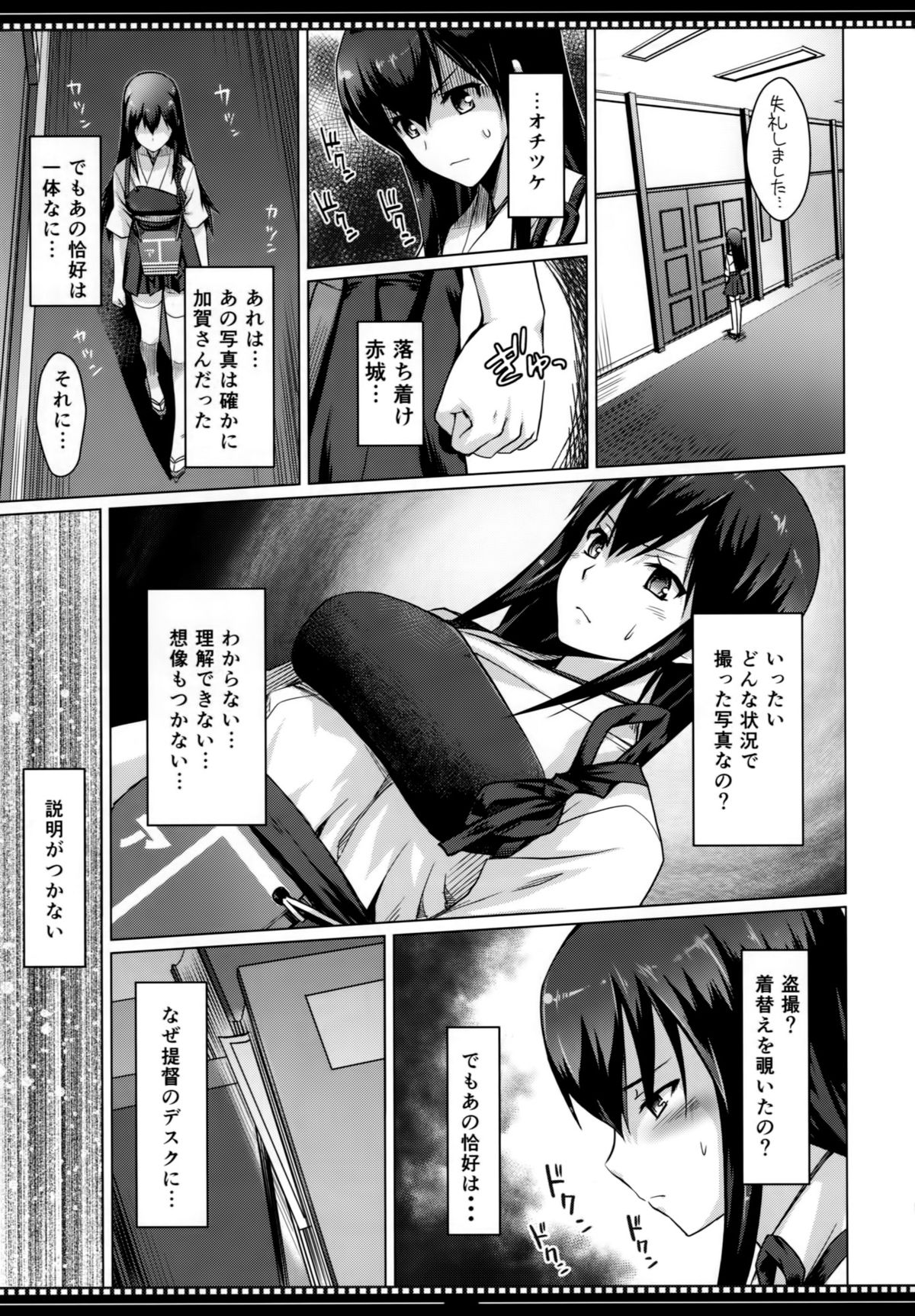 (C86) [Shikitenshi (Shironeko Sanbou)] Shikisokuzekuu Ikkousen wa Mita (Kantai Collection -KanColle-) page 6 full