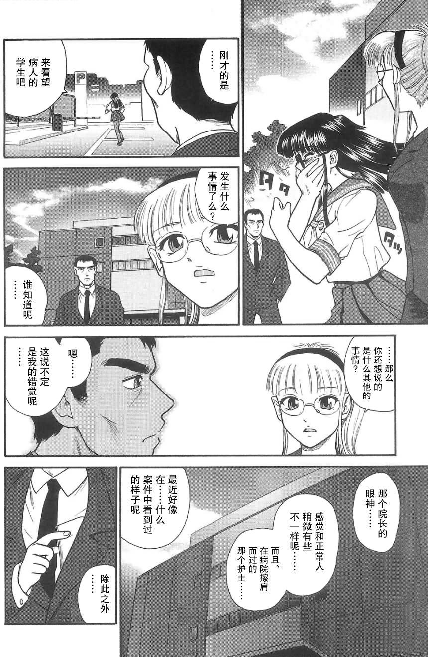 (SC25) [Behind Moon (Q)] Dulce Report 5 | 达西报告 5 [Chinese] [哈尼喵汉化组] page 48 full