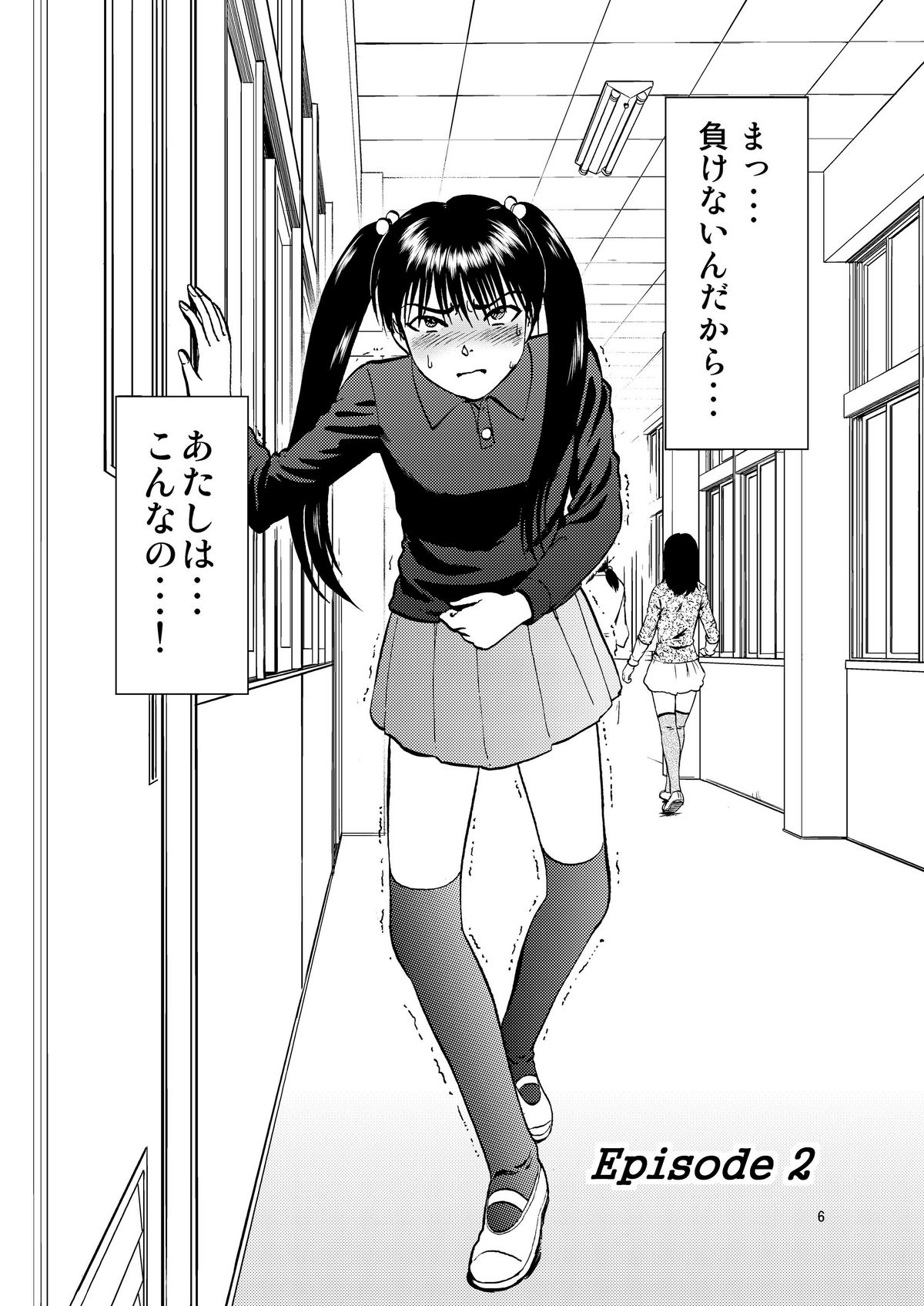 [RPG COMPANY 2 (Yoriu Mushi)] Ura Kuri Hiroi 2 [Digital] page 6 full