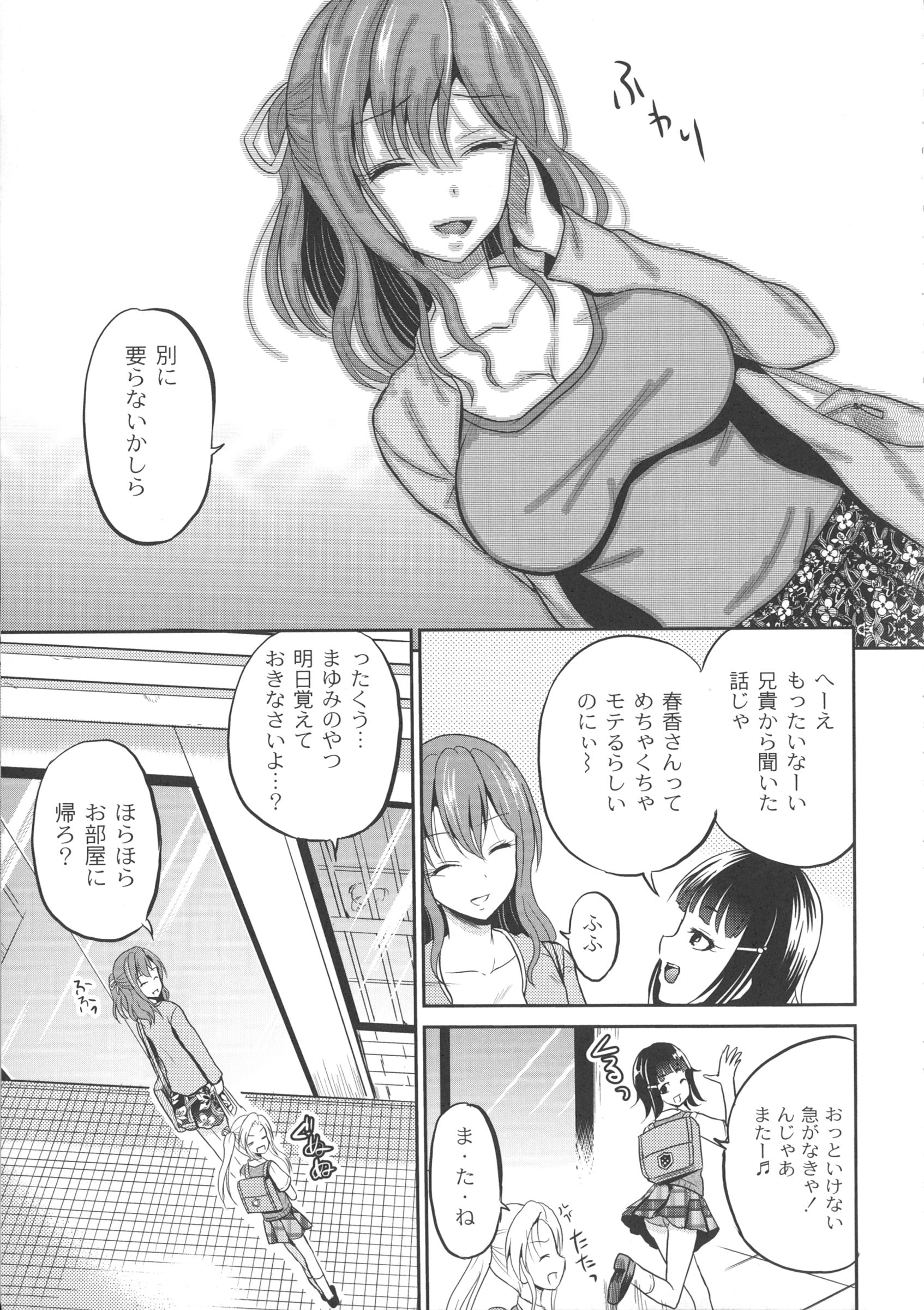 [Kugami Annin] Ingyaku Cemetery page 11 full