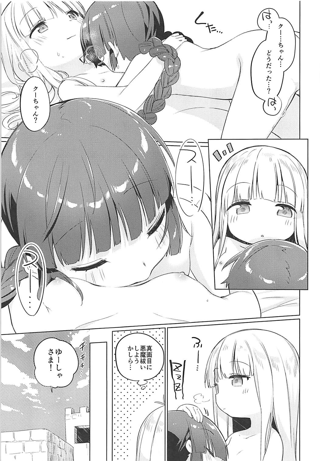 (COMIC1☆13) [Kotsubuan (Tousaki Shiina)] Lunar Shiki Akuma Barai (Mahoujin Guru Guru) page 26 full