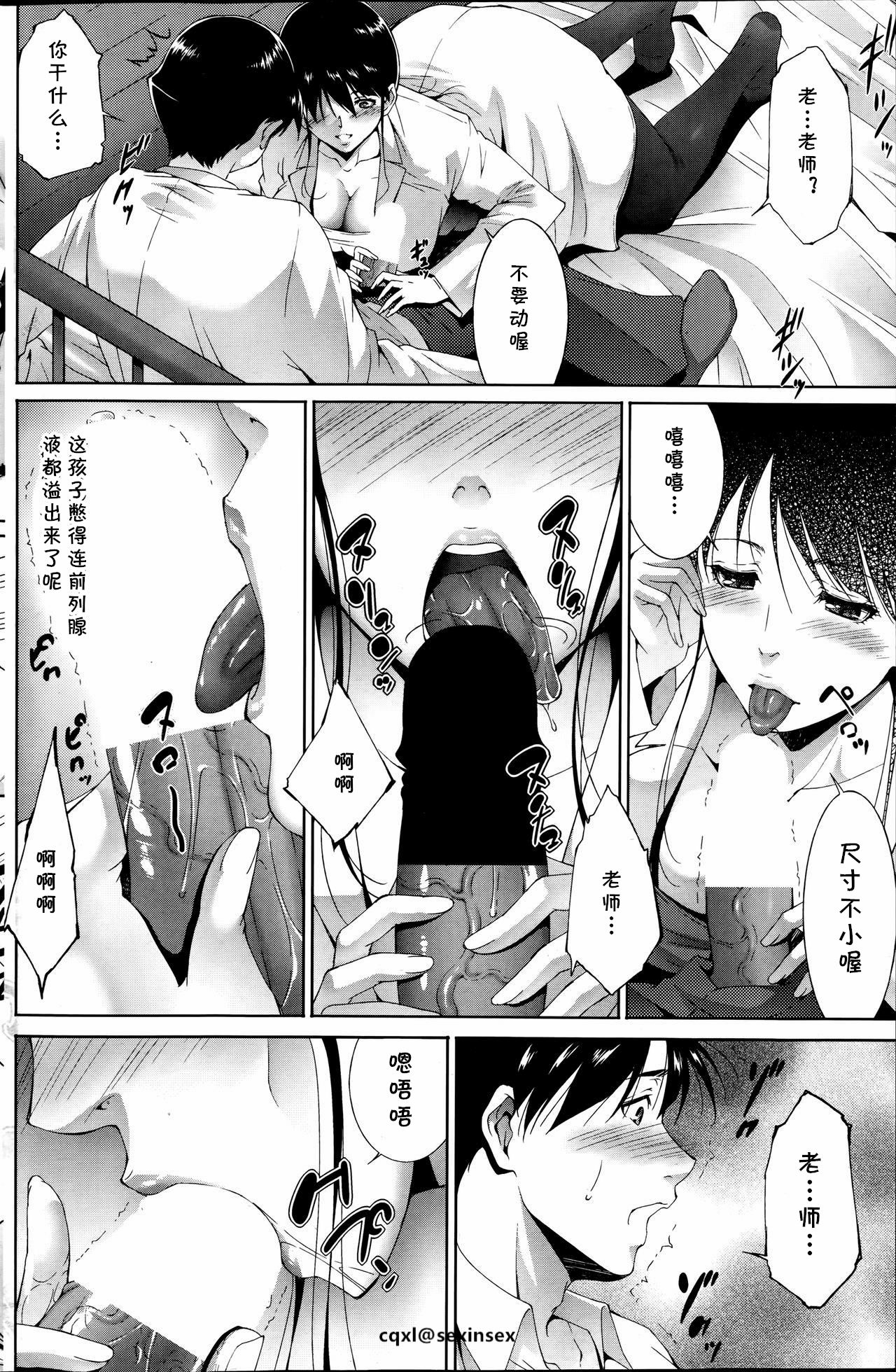 [Touma Itsuki] Hoken-shitsu de (COMIC Penguin Celeb 2014-09) [Chinese] [cqxl自己汉化] page 6 full