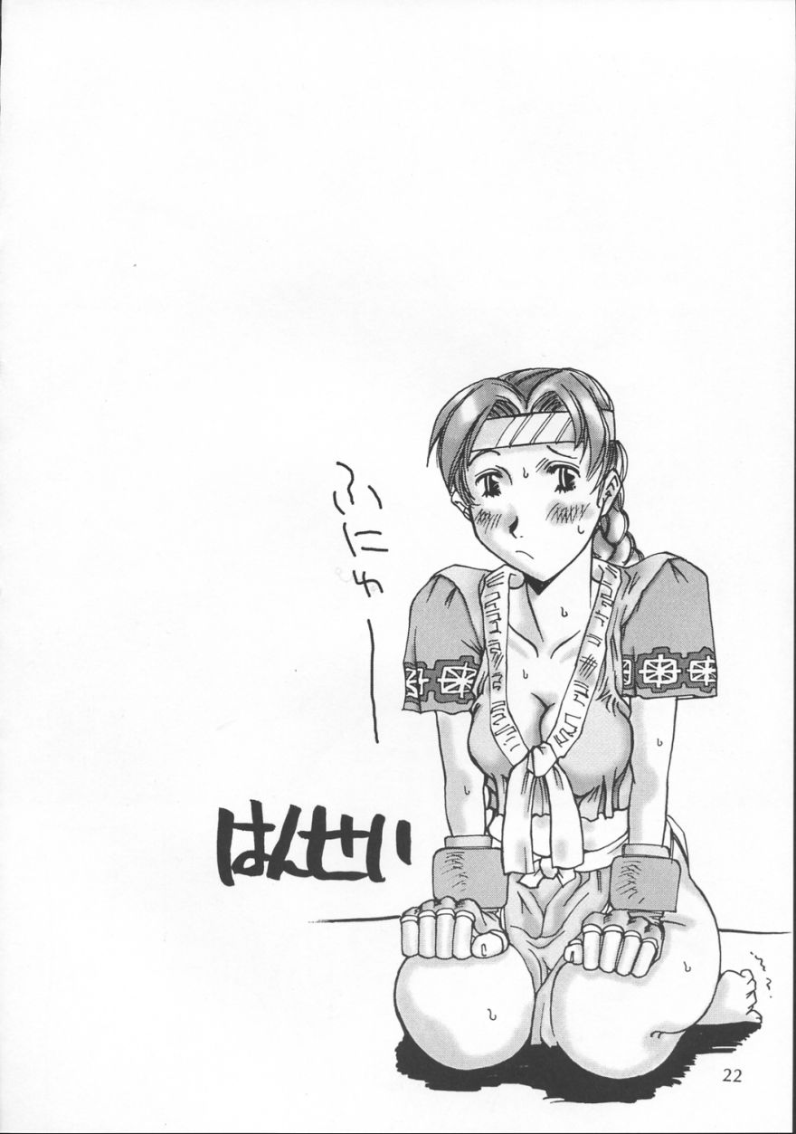 [Delta Box (Ishida Masayuki)] ZEAL (Soul Calibur) page 23 full