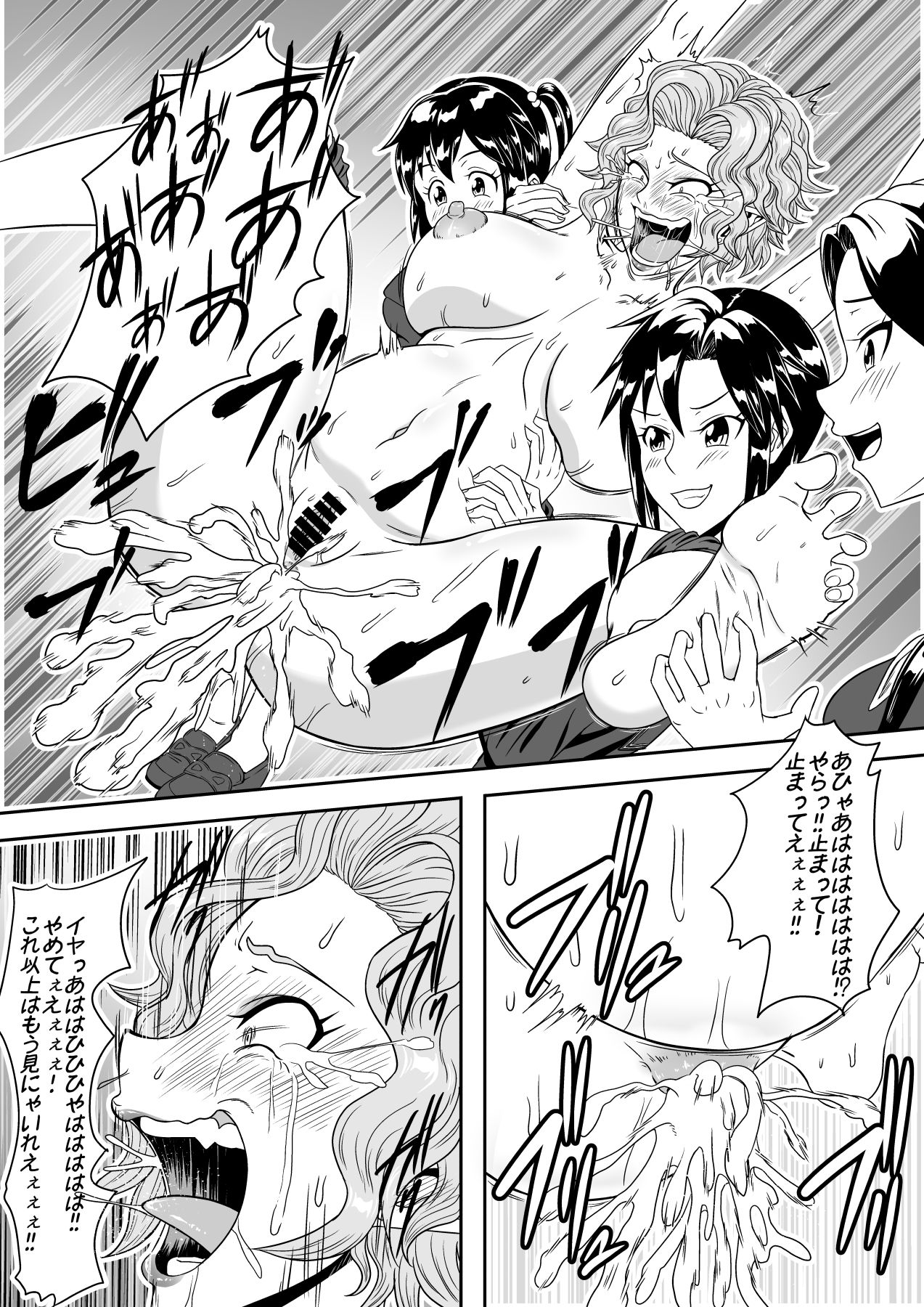 [Tick (Tickzou)] Kusuguri Goumon Taikyuu Hon ~Aku no Onna Kanbu Kankin Seikatsu Hen~ [Digital] page 22 full