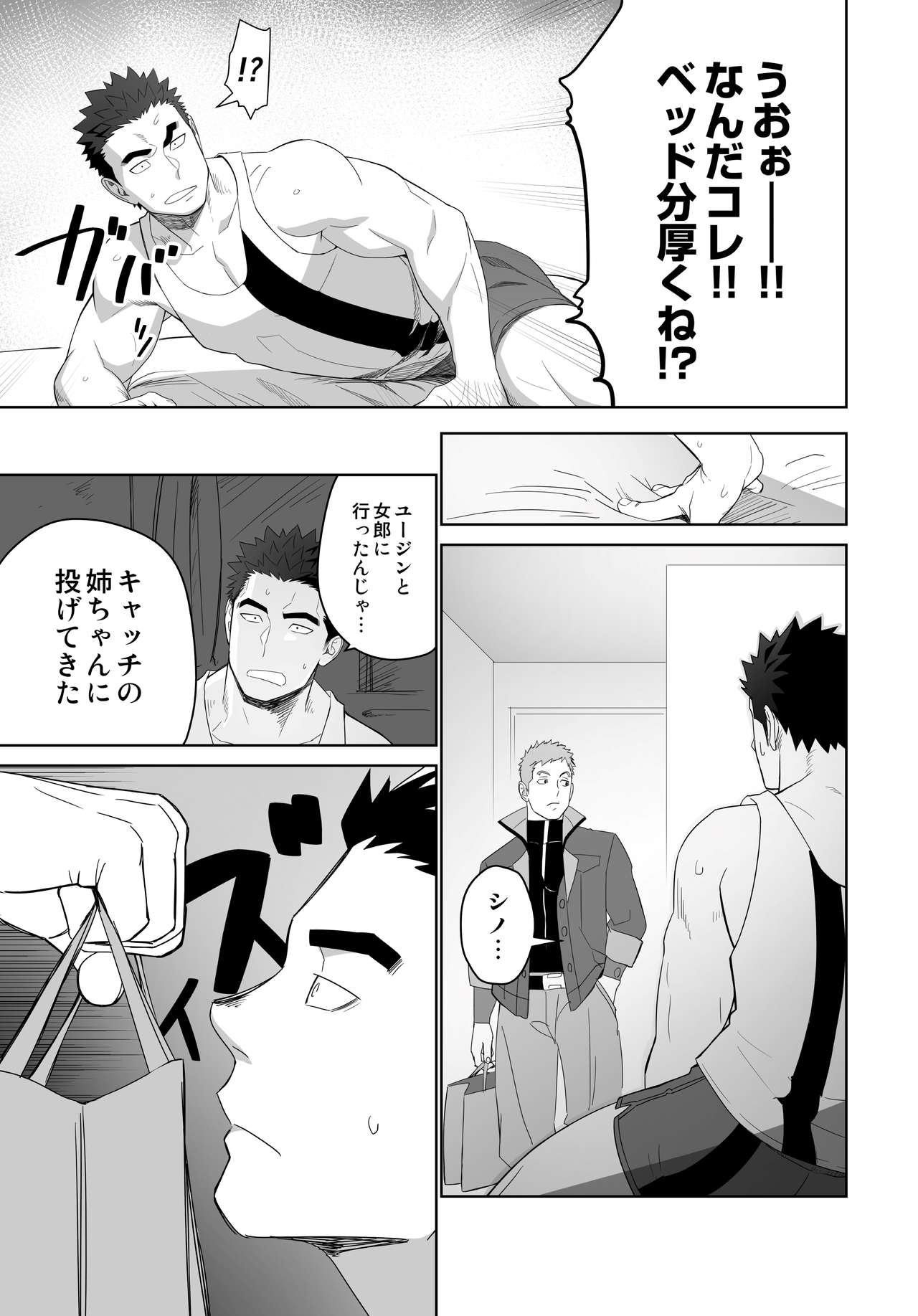 [Mentaiko (Itto)] Meteo Ride (Mobile Suit Gundam Tekketsu no Orphans) [Digital] page 23 full