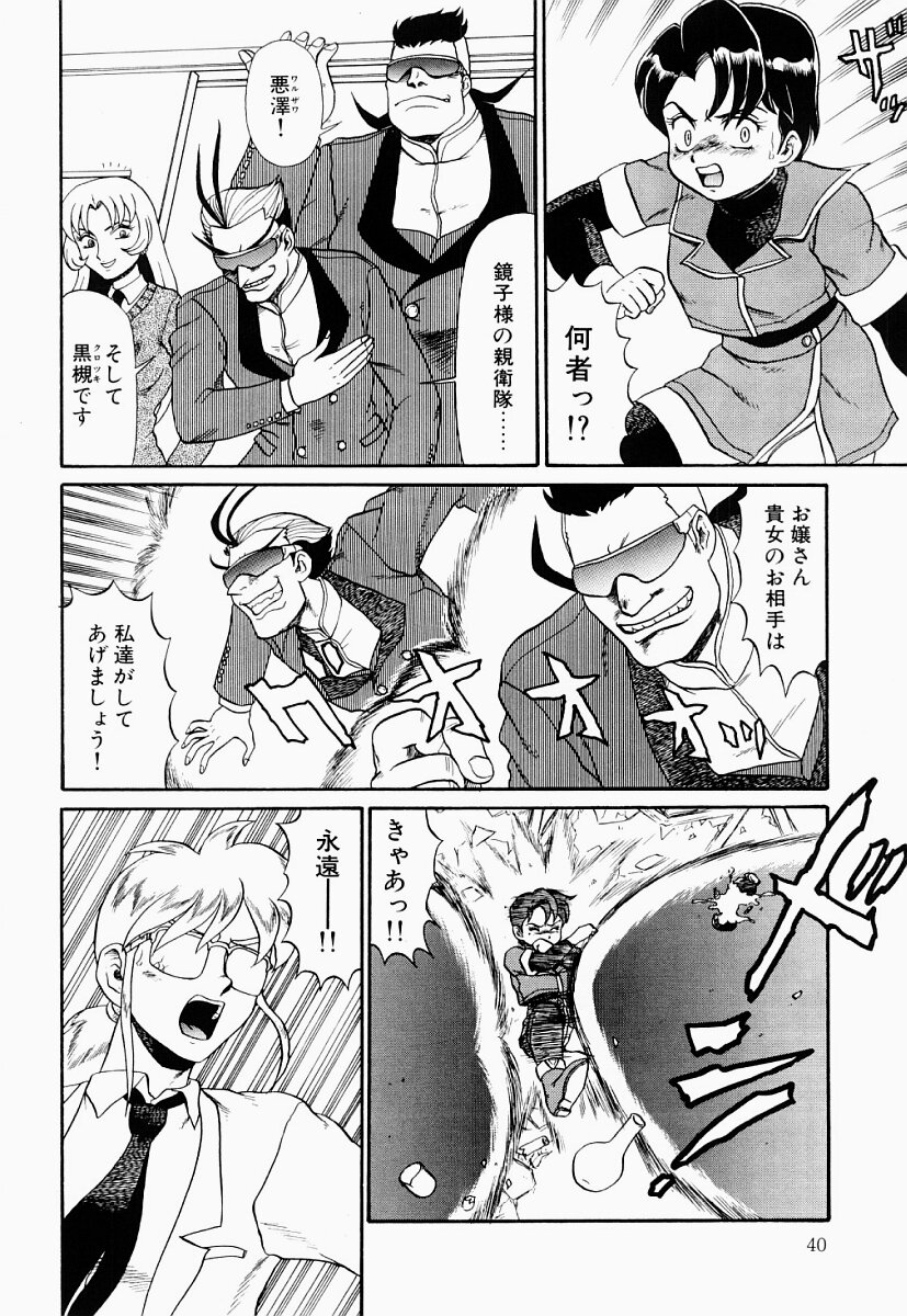 [Makita Aoi] Hentai Dai Kessen page 39 full