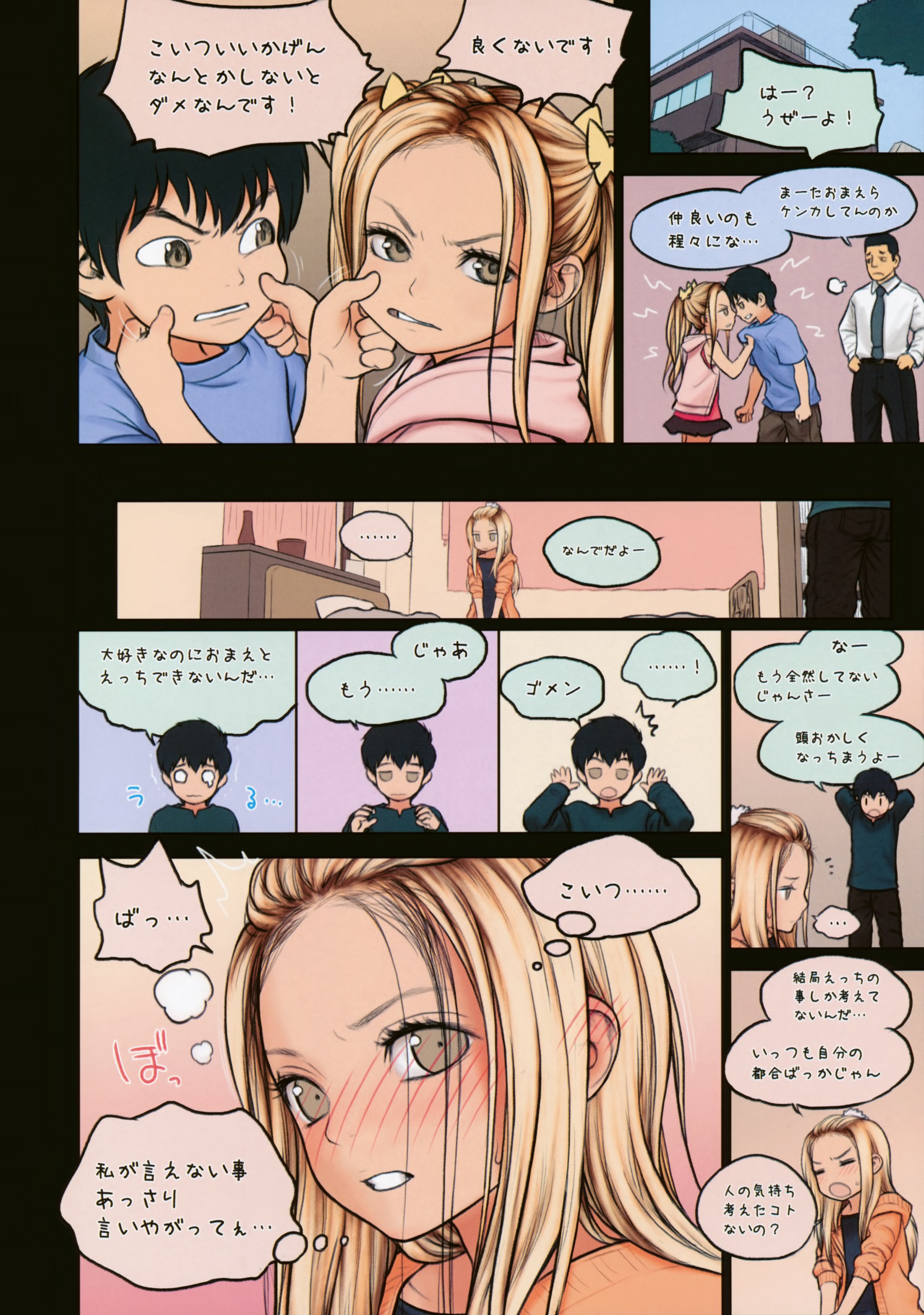 (C86) [Mieow (Rustle)] Little Girl 9 [Decensored] page 21 full