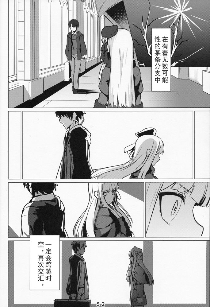 (C96) [Ohanabatake (Siseki Hirame)] Lady Reines no Manadeshi - Lady Reines's favorite Disciples (Fate/Grand Order) [Chinese] [乌冬汉化组] page 52 full