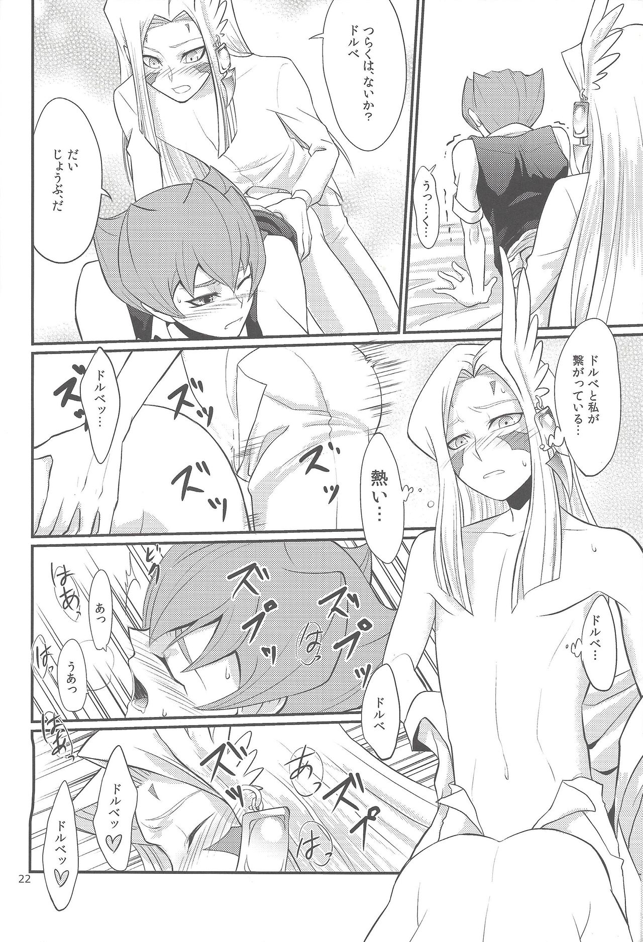 (Sennen Battle Phase 9) [Hotto Inari (Nari)] GOLD CHERRY (Yu-Gi-Oh! ZEXAL) page 21 full