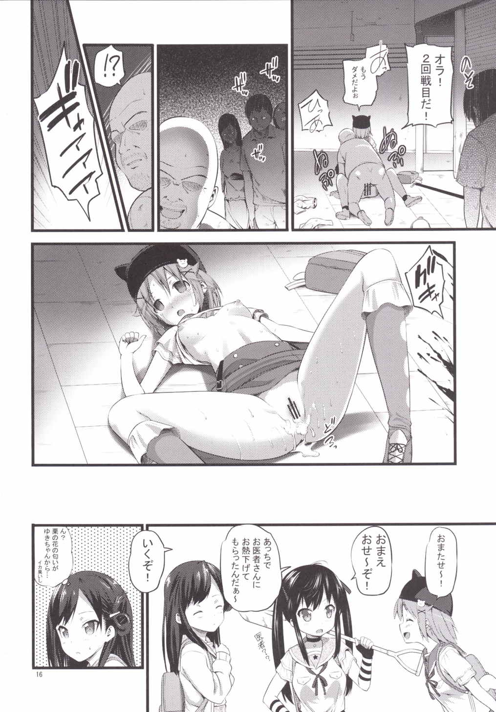 (SC2015 Autumn) [88 Gou (Ooishi Chuuni)] Banana wa Oyatsu ni Hairimasen (Gakkou Gurashi!) page 15 full