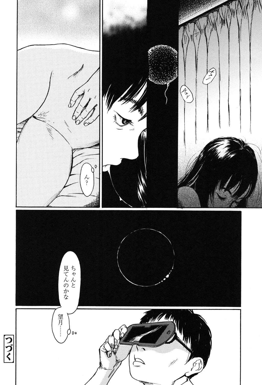 [Machida Hiraku] Shofu Hakkei [Digital] page 28 full