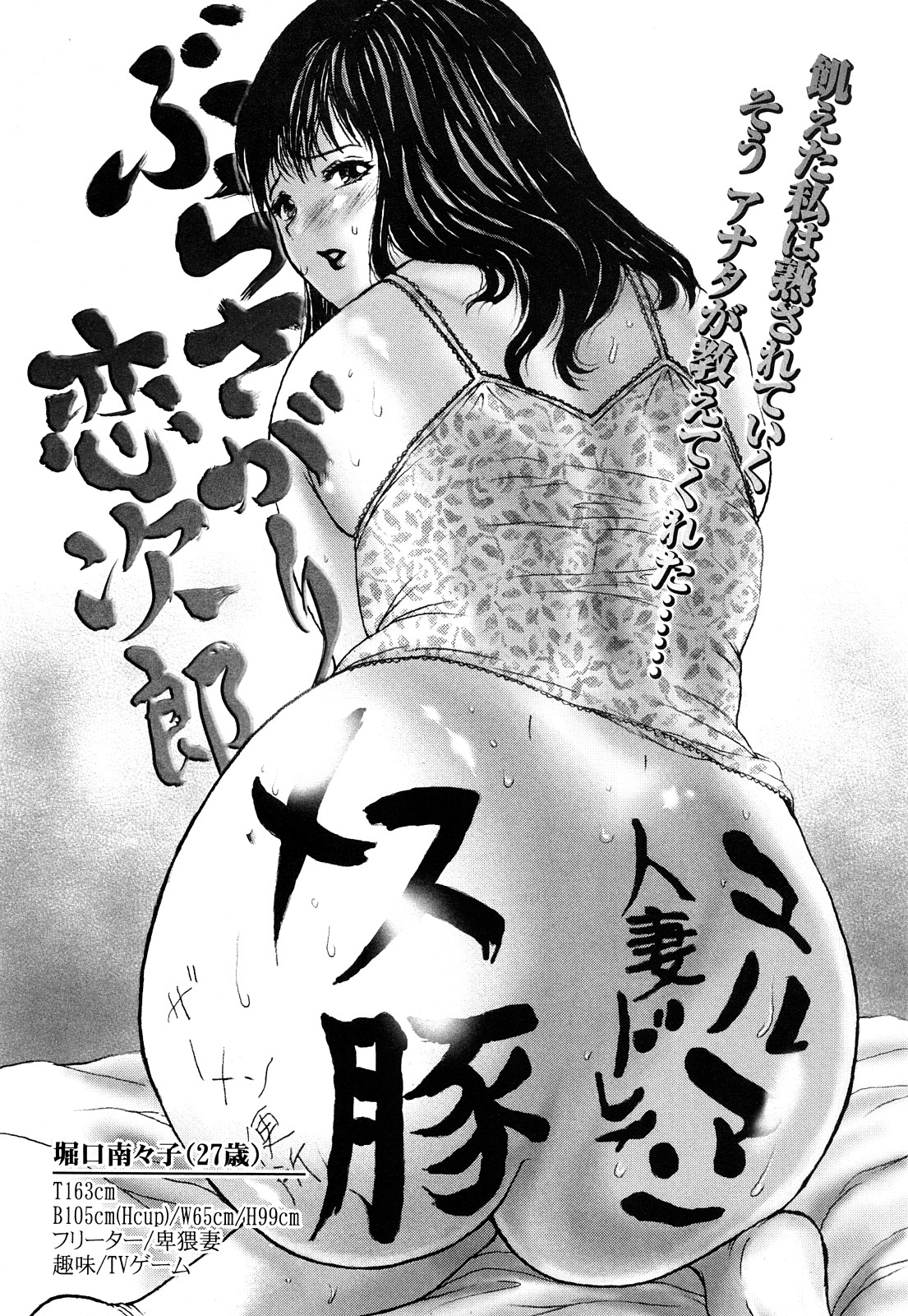 [EXTREME] Danchizuma Nana 27 Sai No Shinshitsou page 53 full