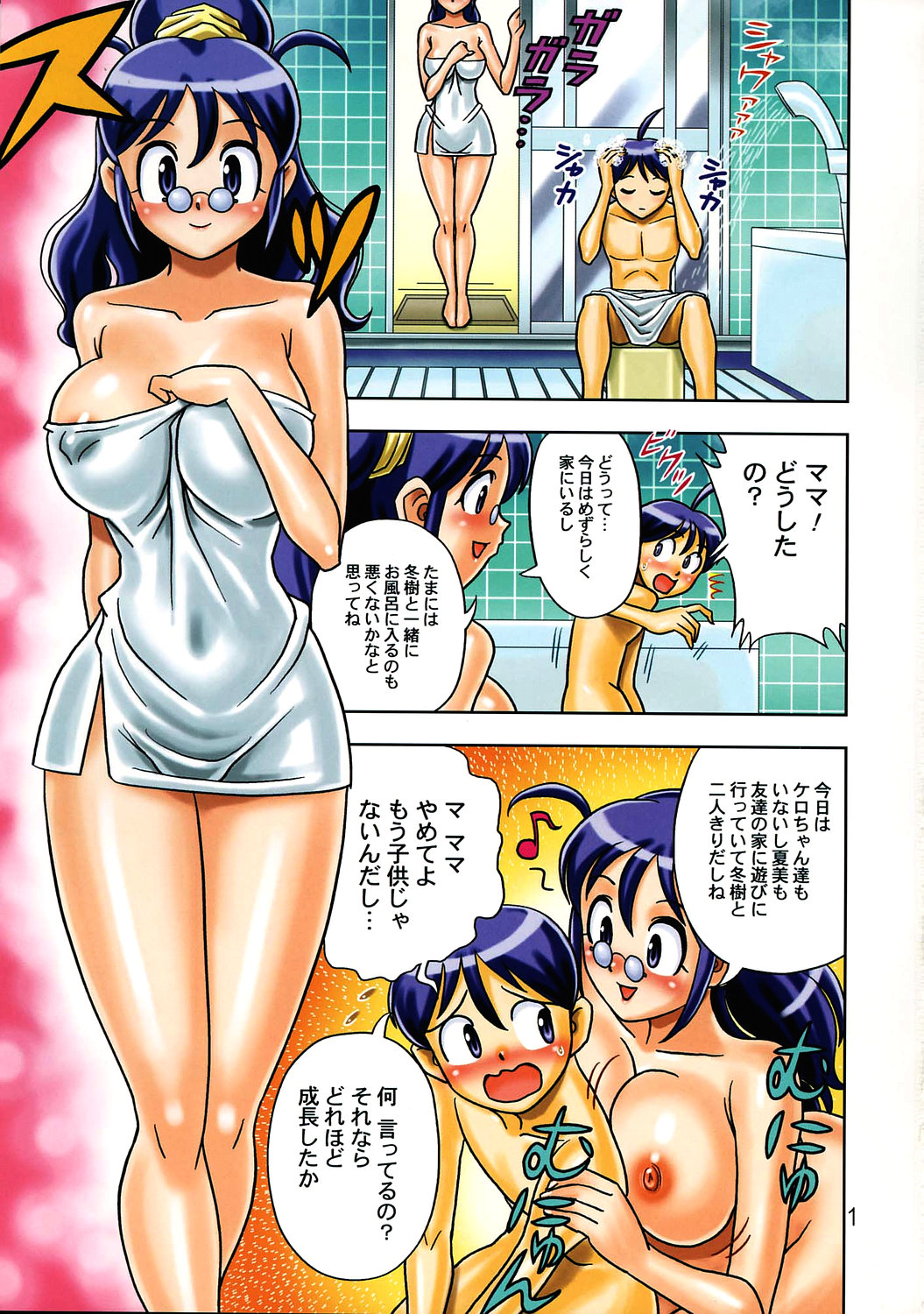 (C68) [Muchi Muchi 7 (Various)] Muchi Muchi Carnival (Various) page 3 full