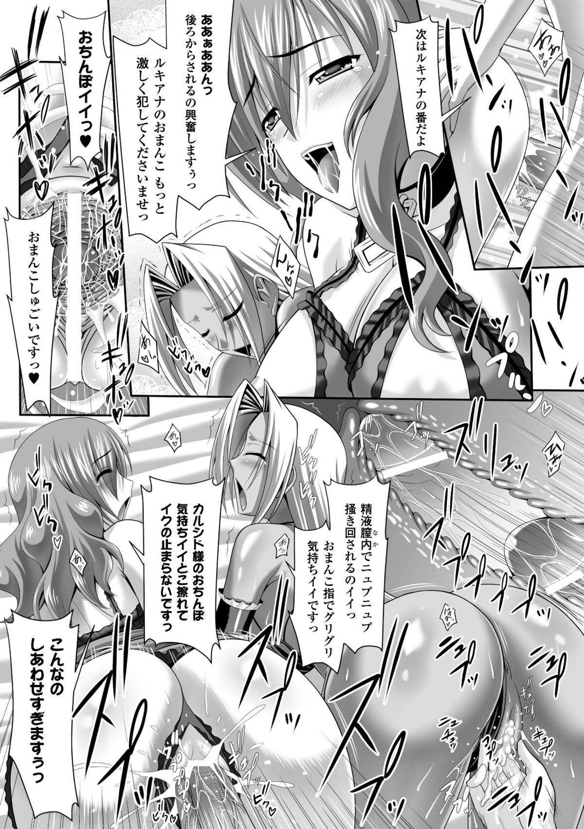 [Sinbo Tamaran × Takeuchi Ken] Harem Wedding The Sweet Honeymoon [Digital] page 47 full