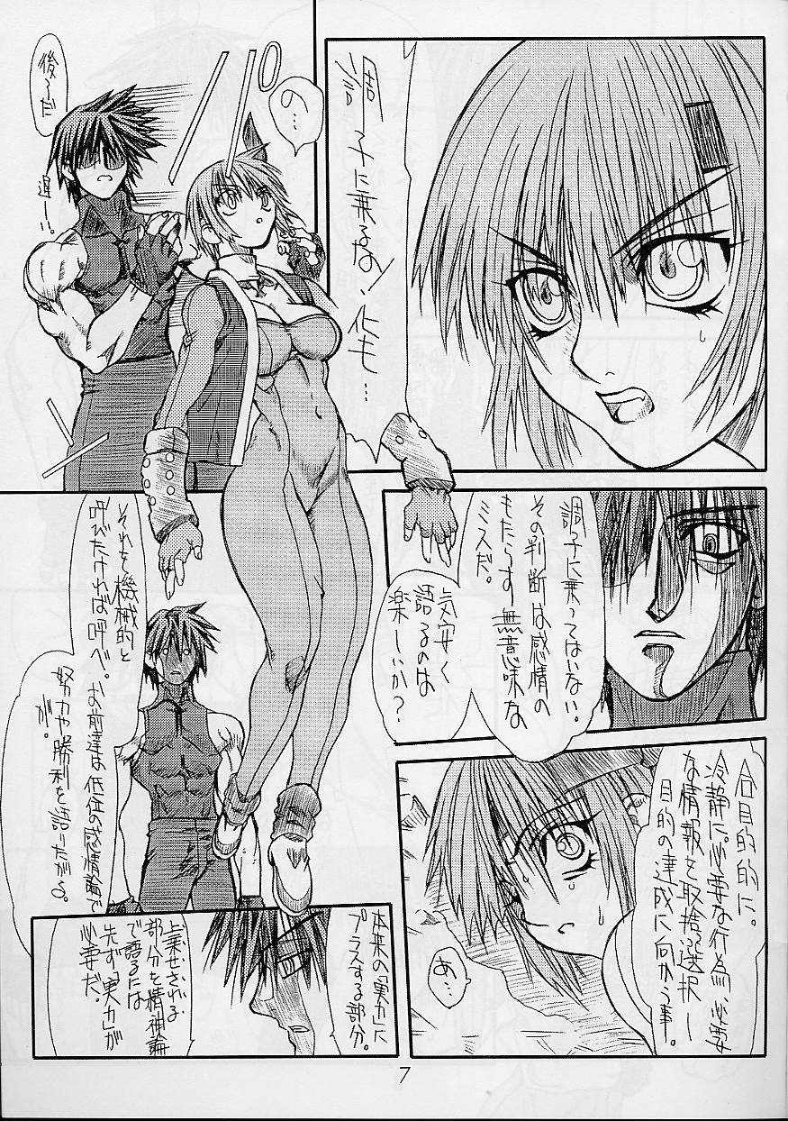 [Power Slide (Uttorikun)] BOIN 4 (Dead or Alive) page 7 full