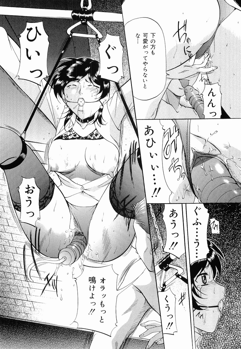 [Onihime] Kedamono Gokko - Beast Play page 143 full