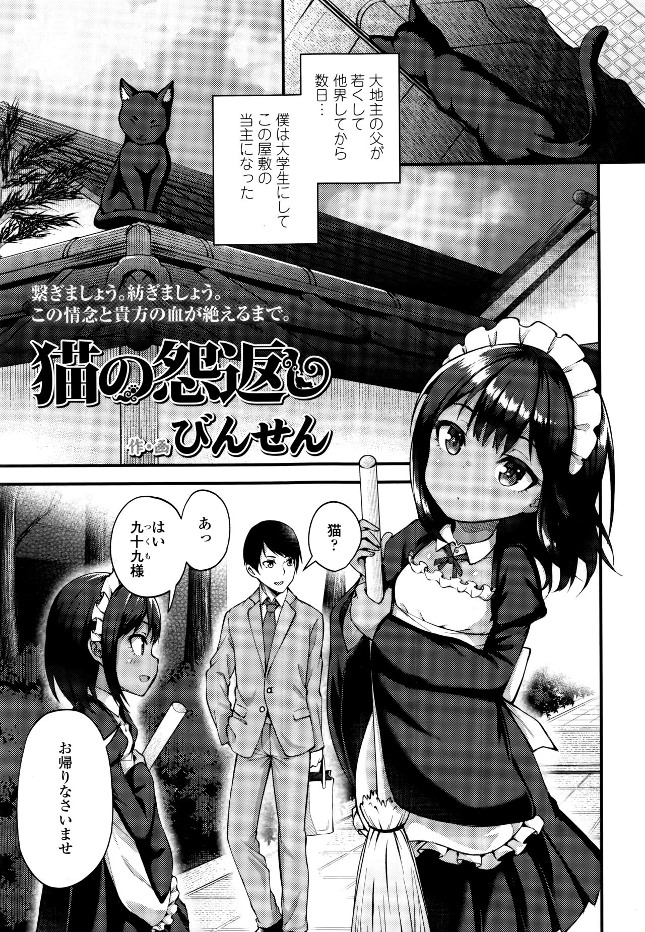 Towako 6 page 47 full