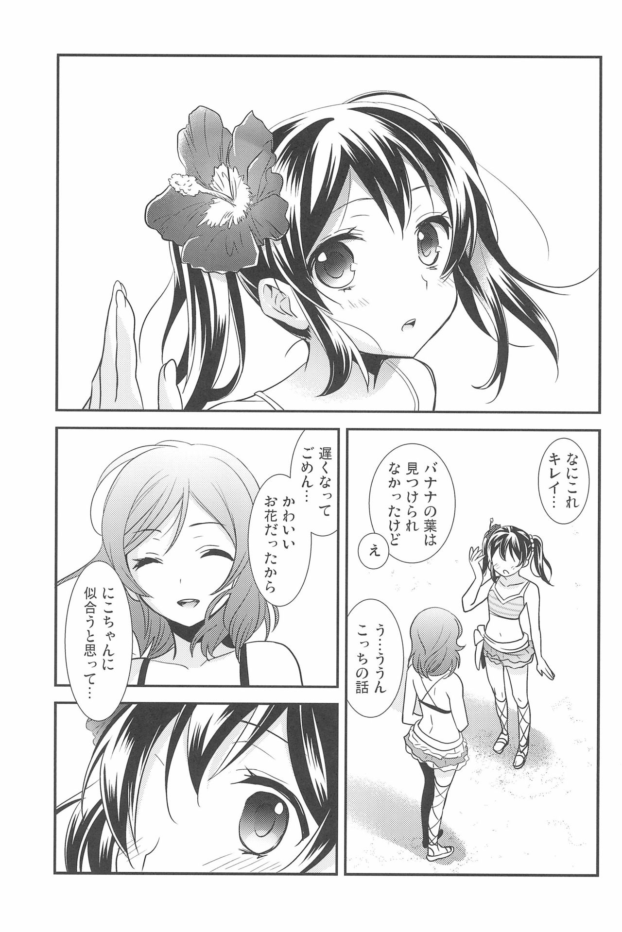 (C90) [Sweet Pea (Ooshima Tomo)] NICO & MAKI COLLECTION 3 (Love Live!) page 187 full