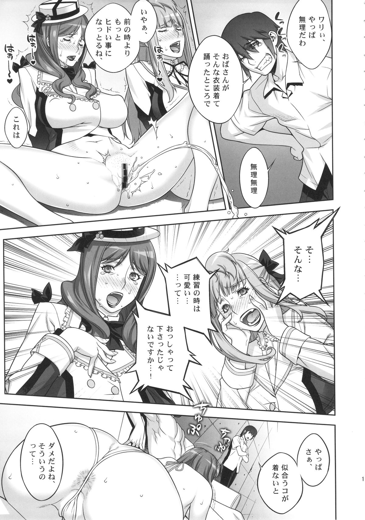 (C88) [Motchie Kingdom (Motchie)] Mama Live!! (Love Live!) page 10 full