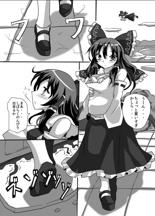 [Kuro Lili no Heya (lilish)] Shinari no Kankitsu (Touhou Project) [Digital] page 4 full