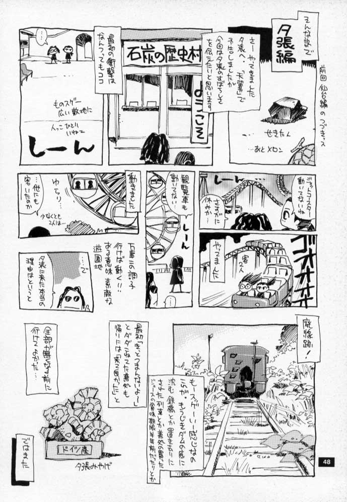 [No-zui Magic] Nozui Magic 2 (1999 edition) page 47 full