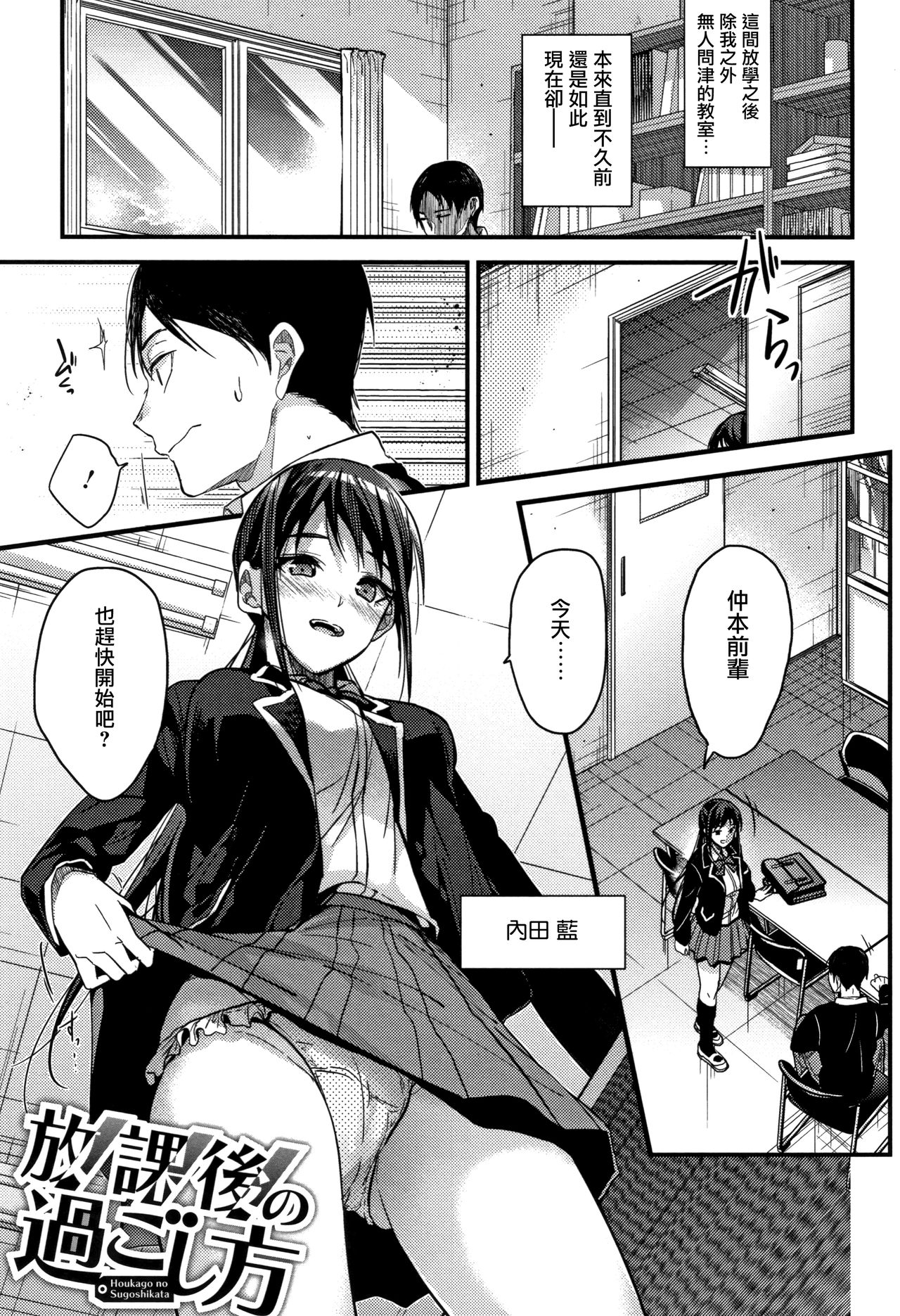 [Mizuyuki] Watashi no Zenbu Oshiete Ageru [Chinese] [無邪気漢化組] page 8 full